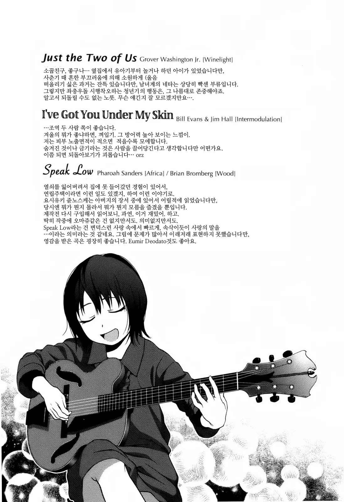 웹툰 이미지 188