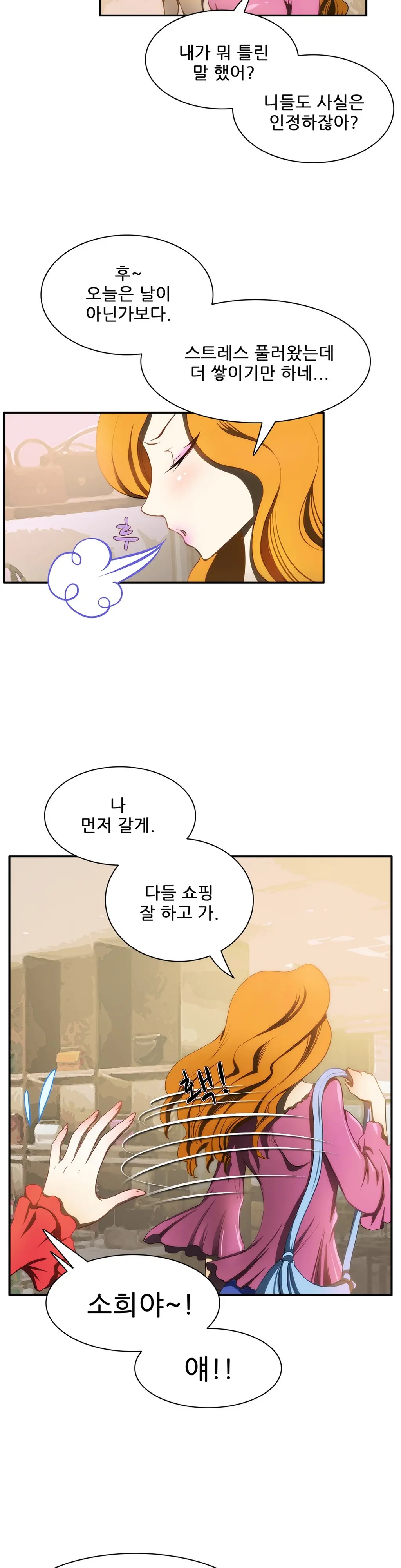 웹툰 이미지 141