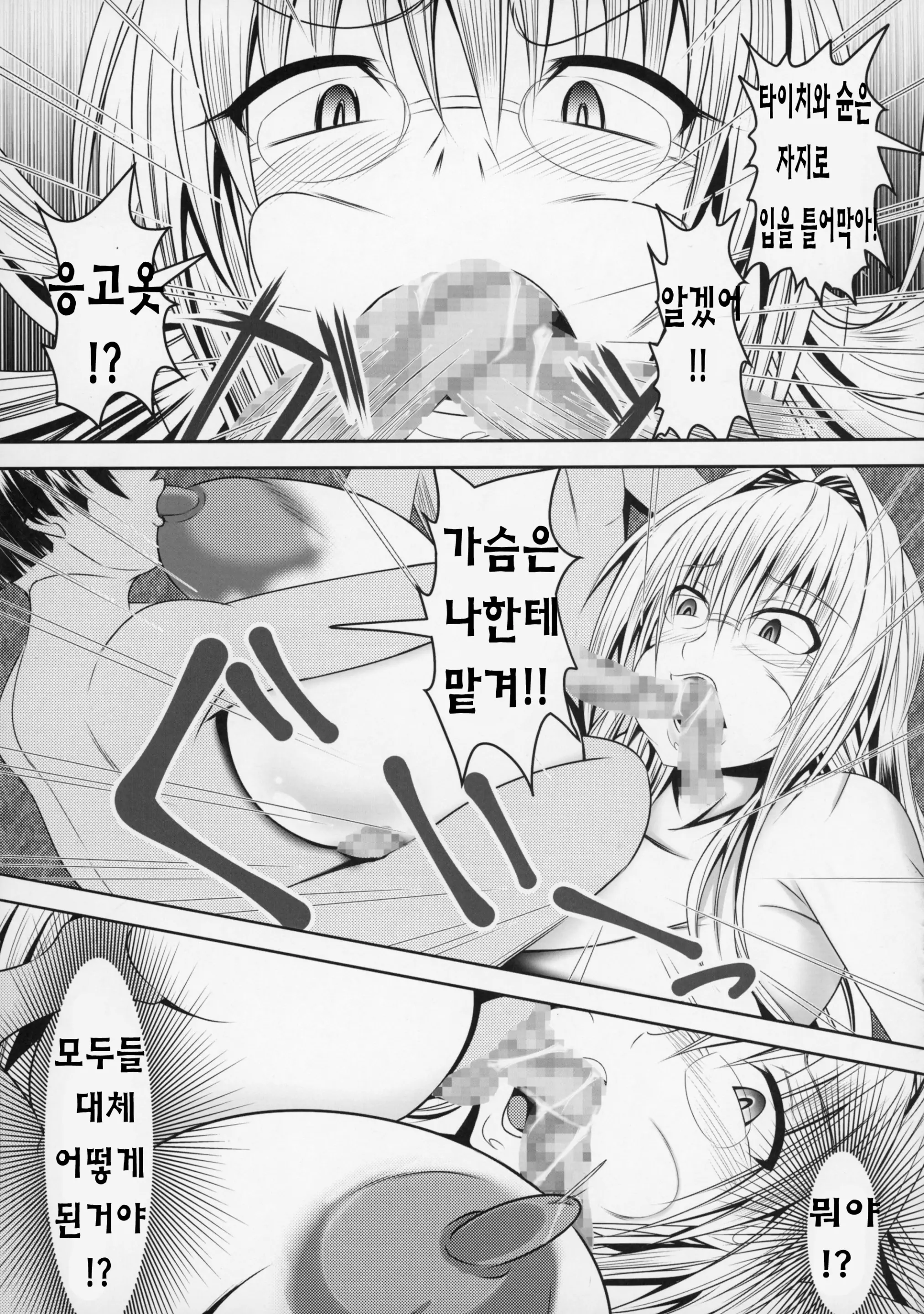 웹툰 이미지 13