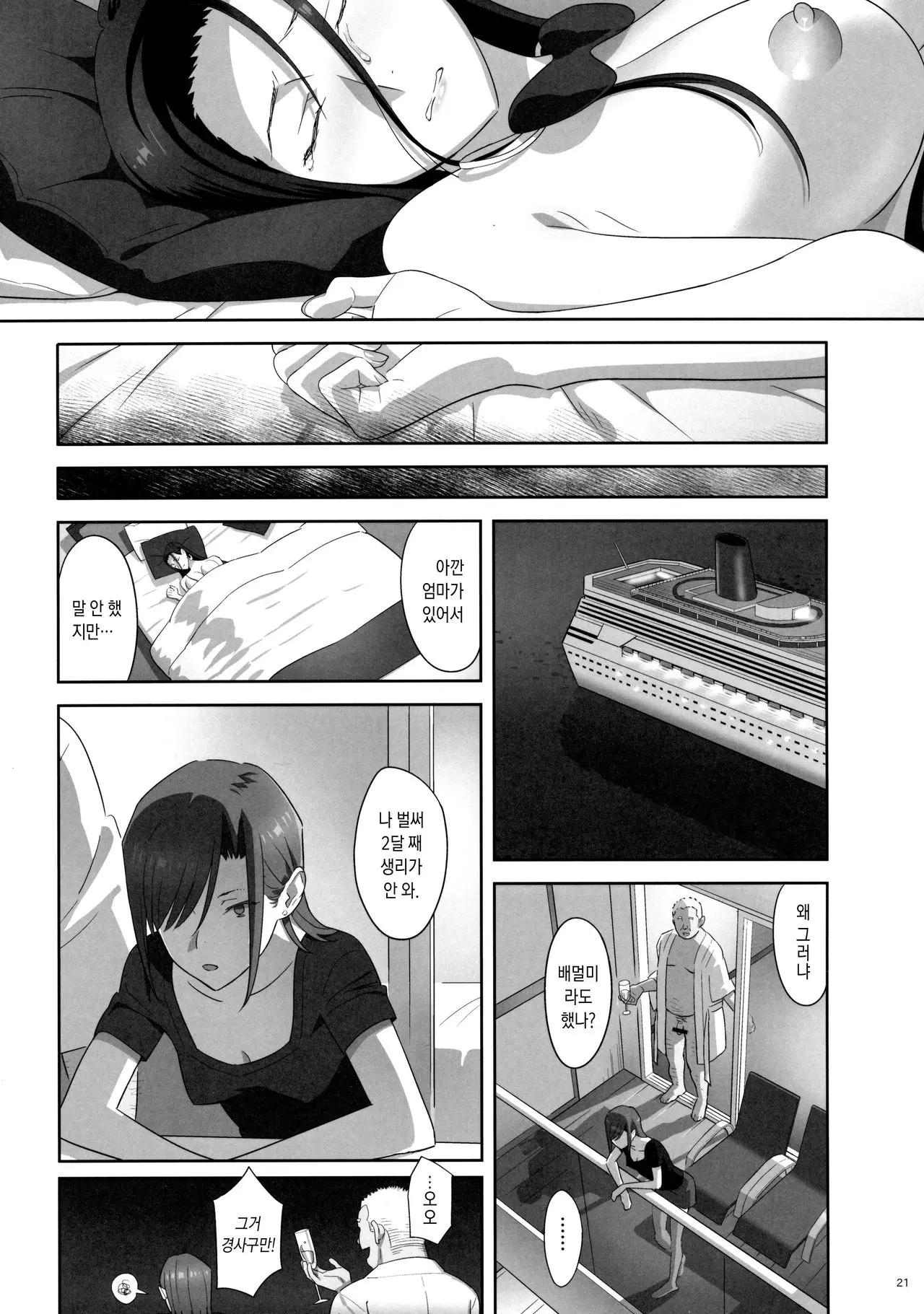 웹툰 이미지 19