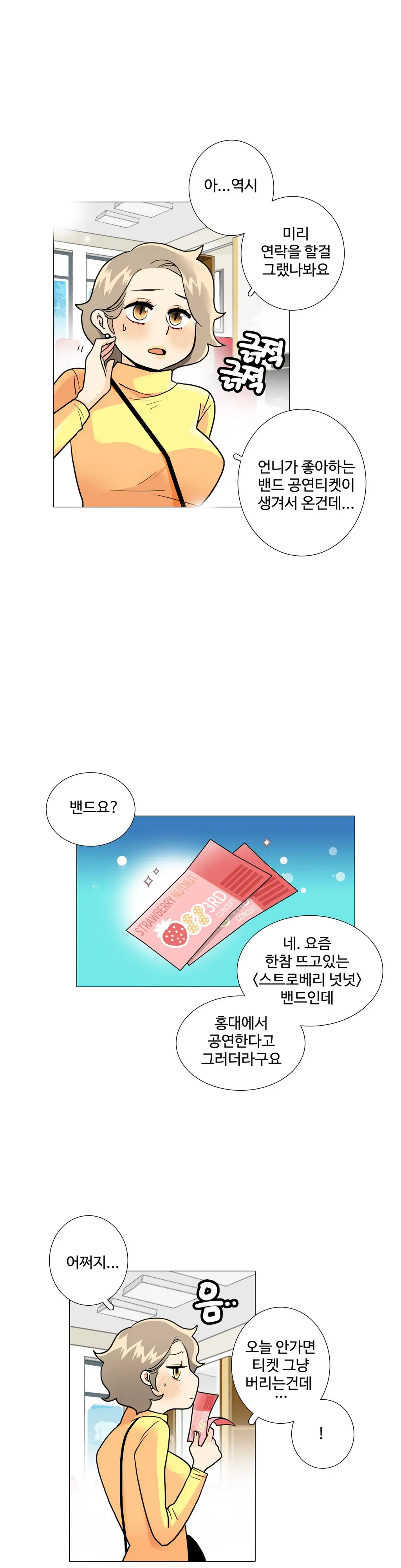 웹툰 이미지 435