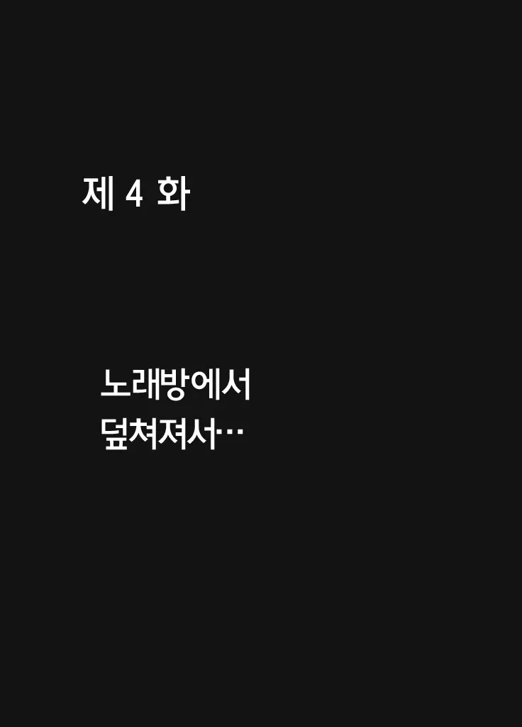 웹툰 이미지 8