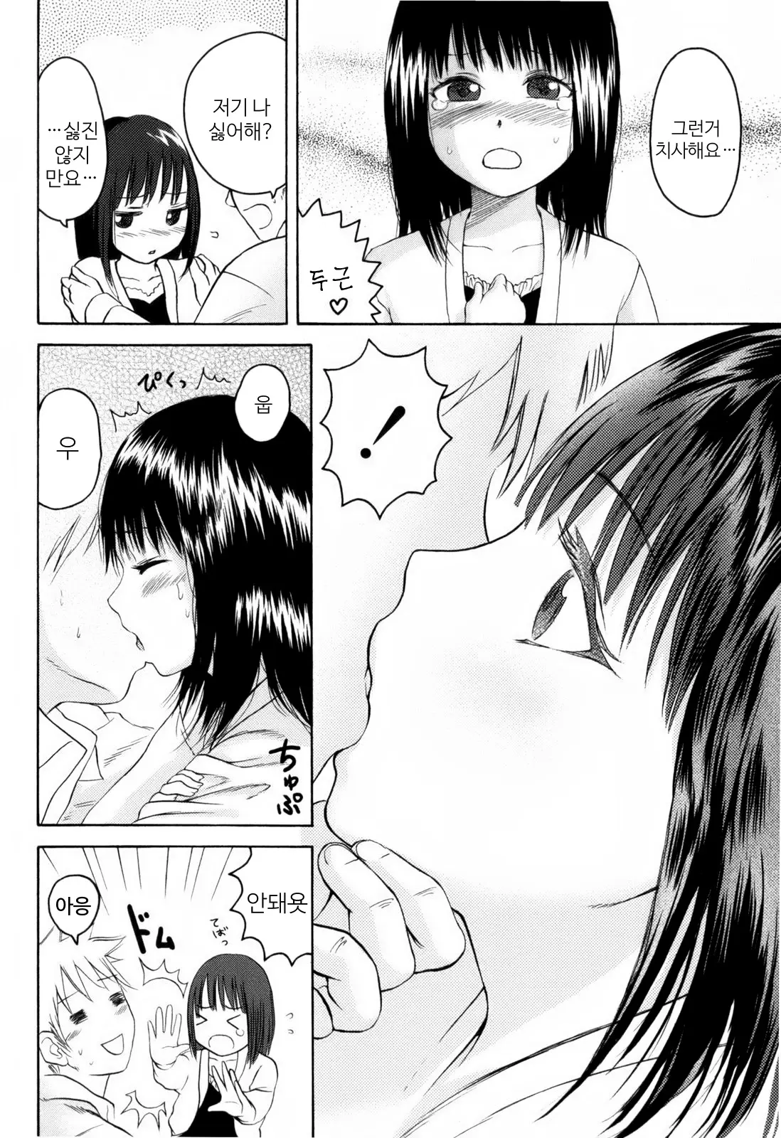 웹툰 이미지 124