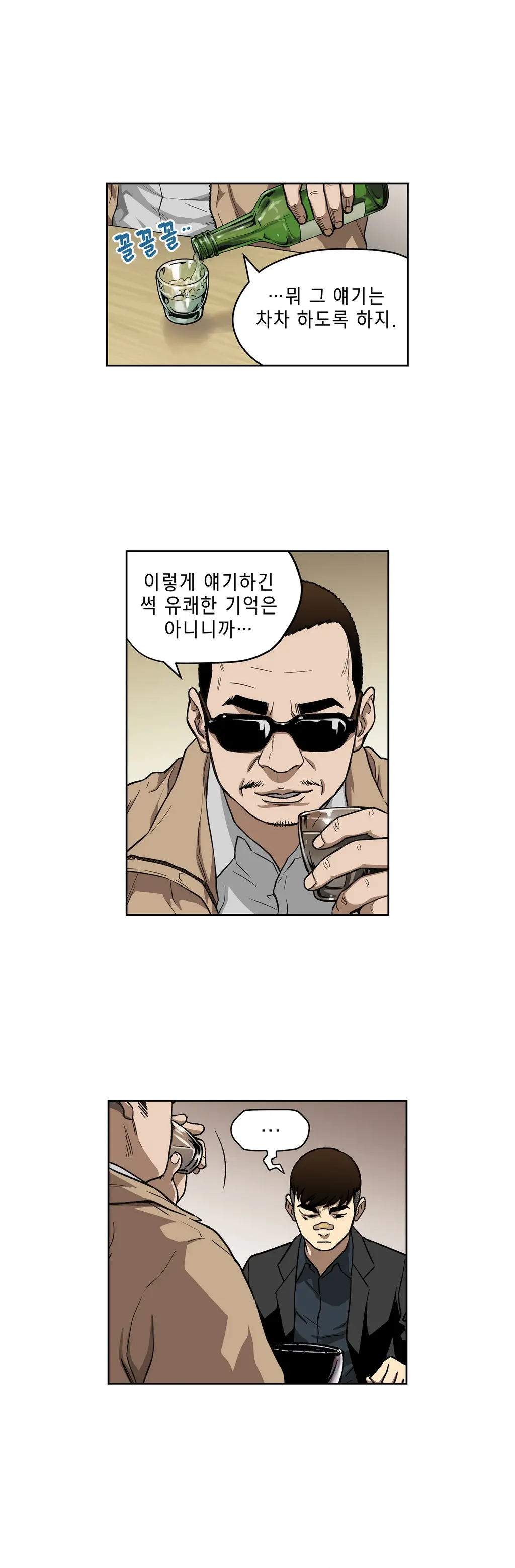 웹툰 이미지 165