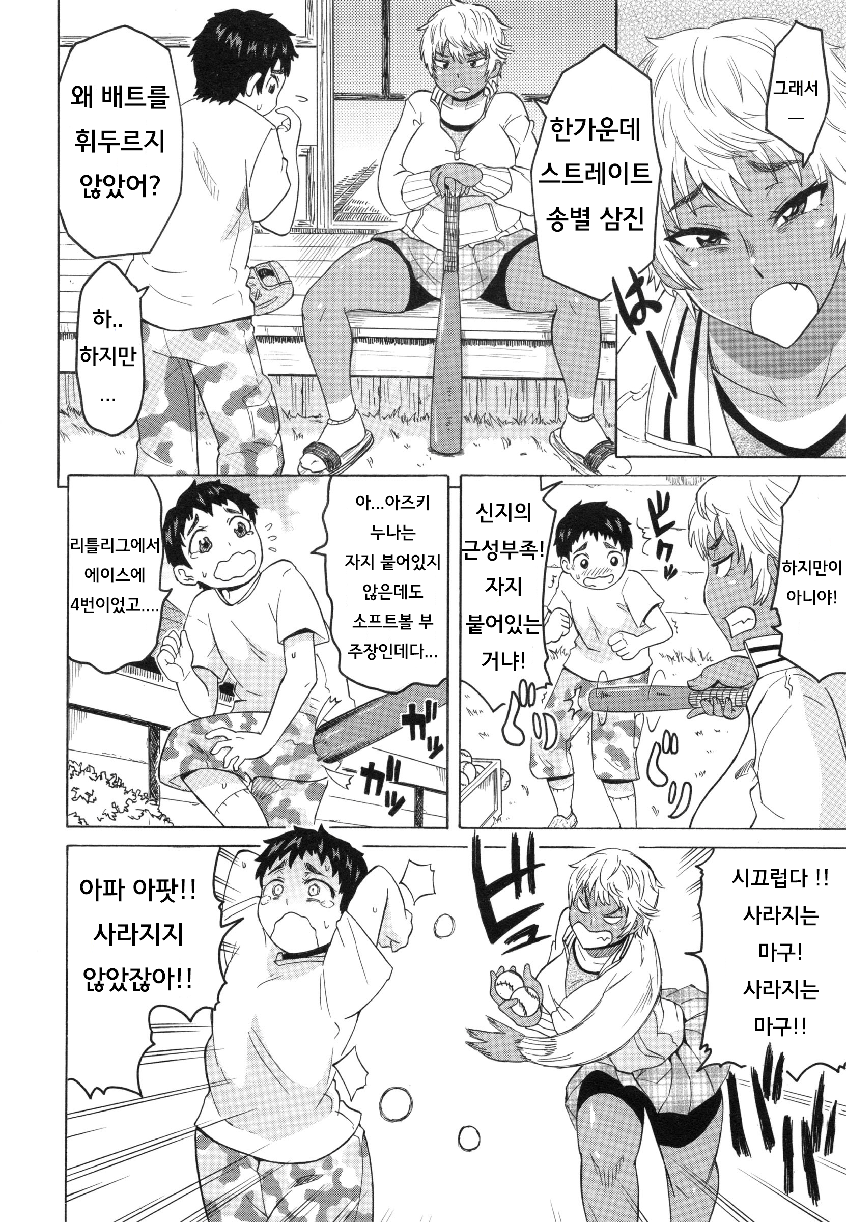 웹툰 이미지 17
