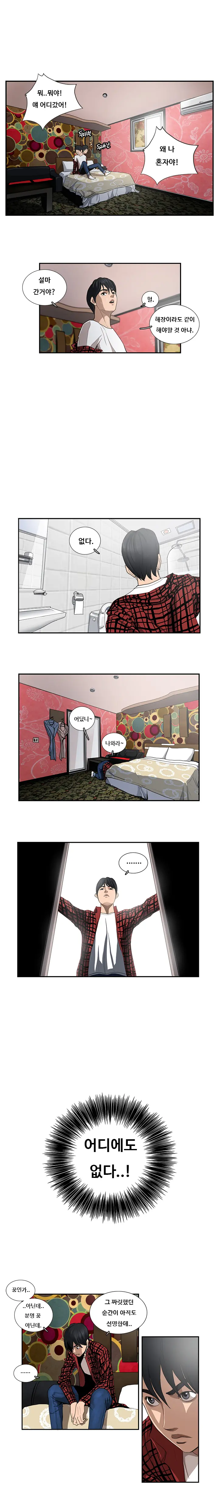 웹툰 이미지 54