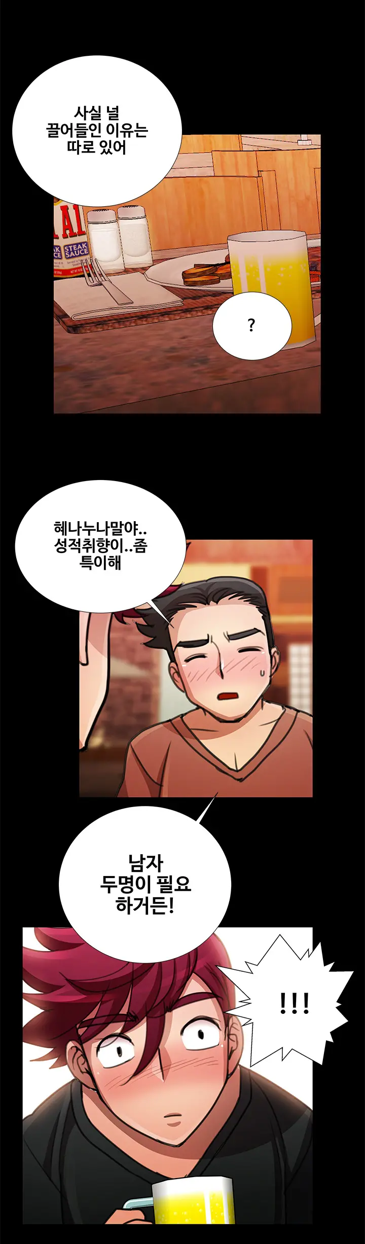 웹툰 이미지 292