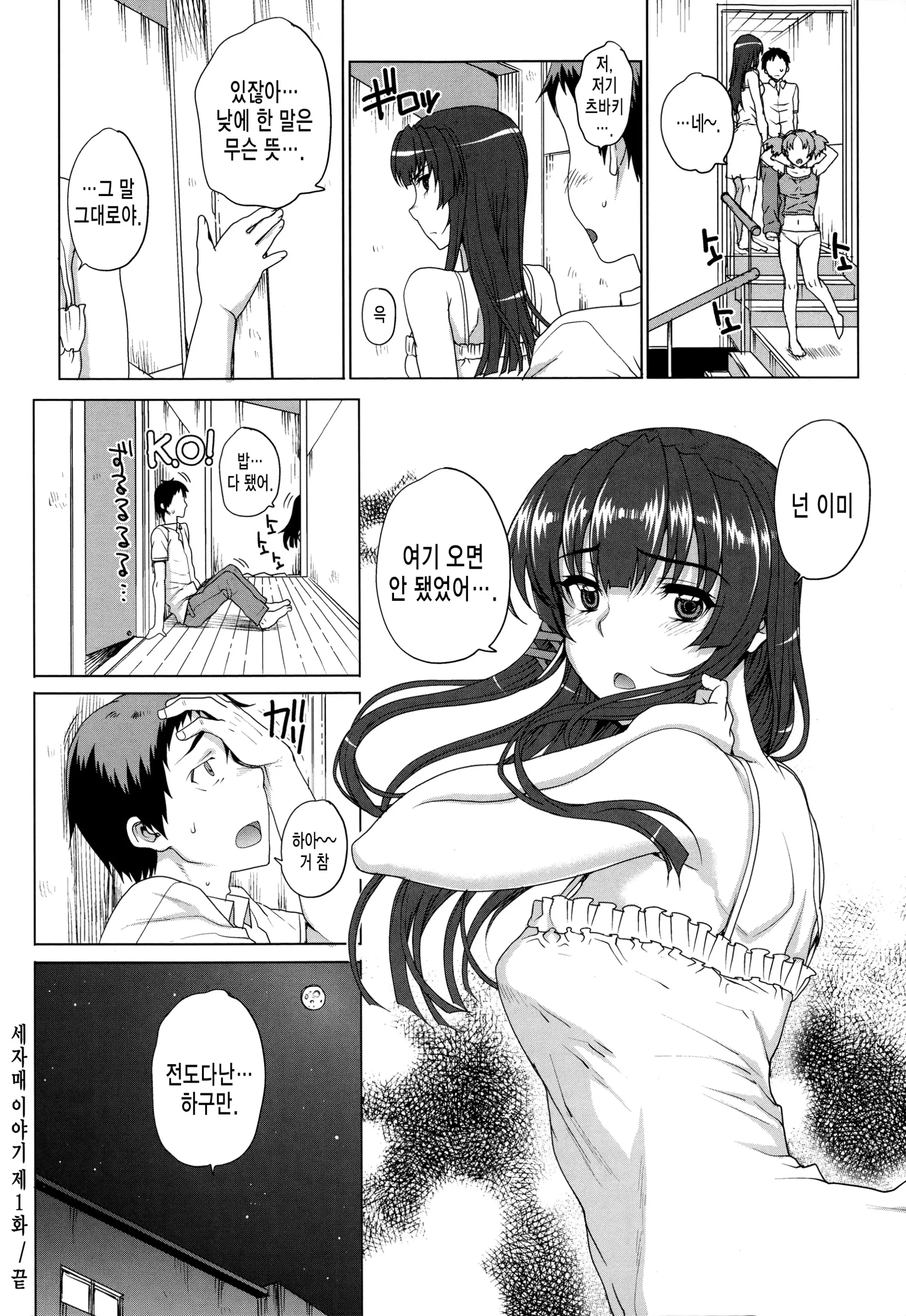 웹툰 이미지 41