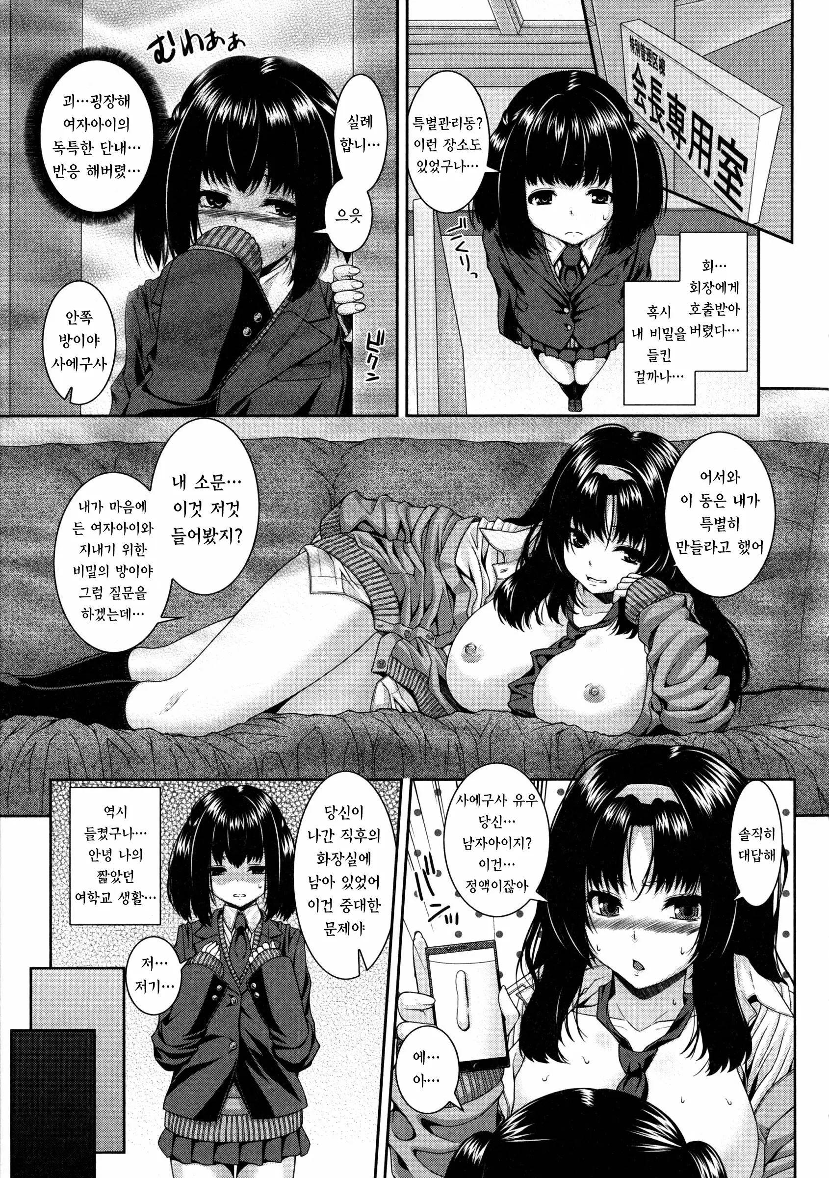 웹툰 이미지 169