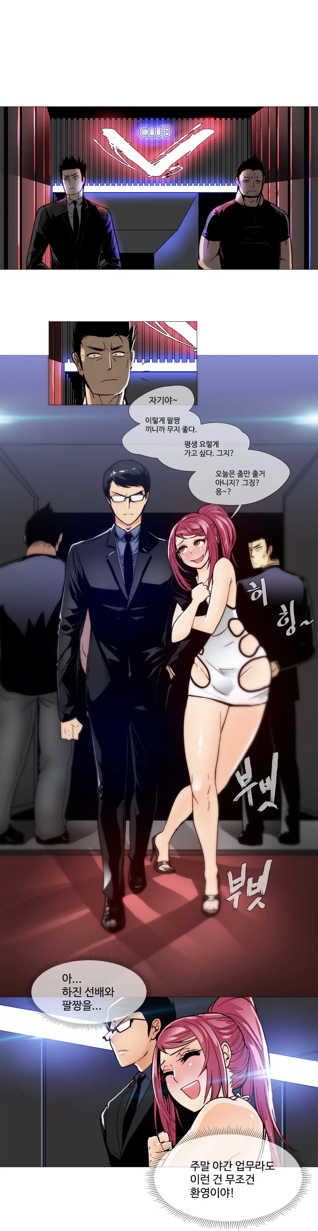 웹툰 이미지 171