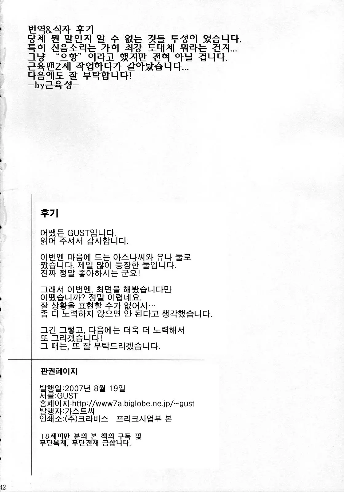 웹툰 이미지 42