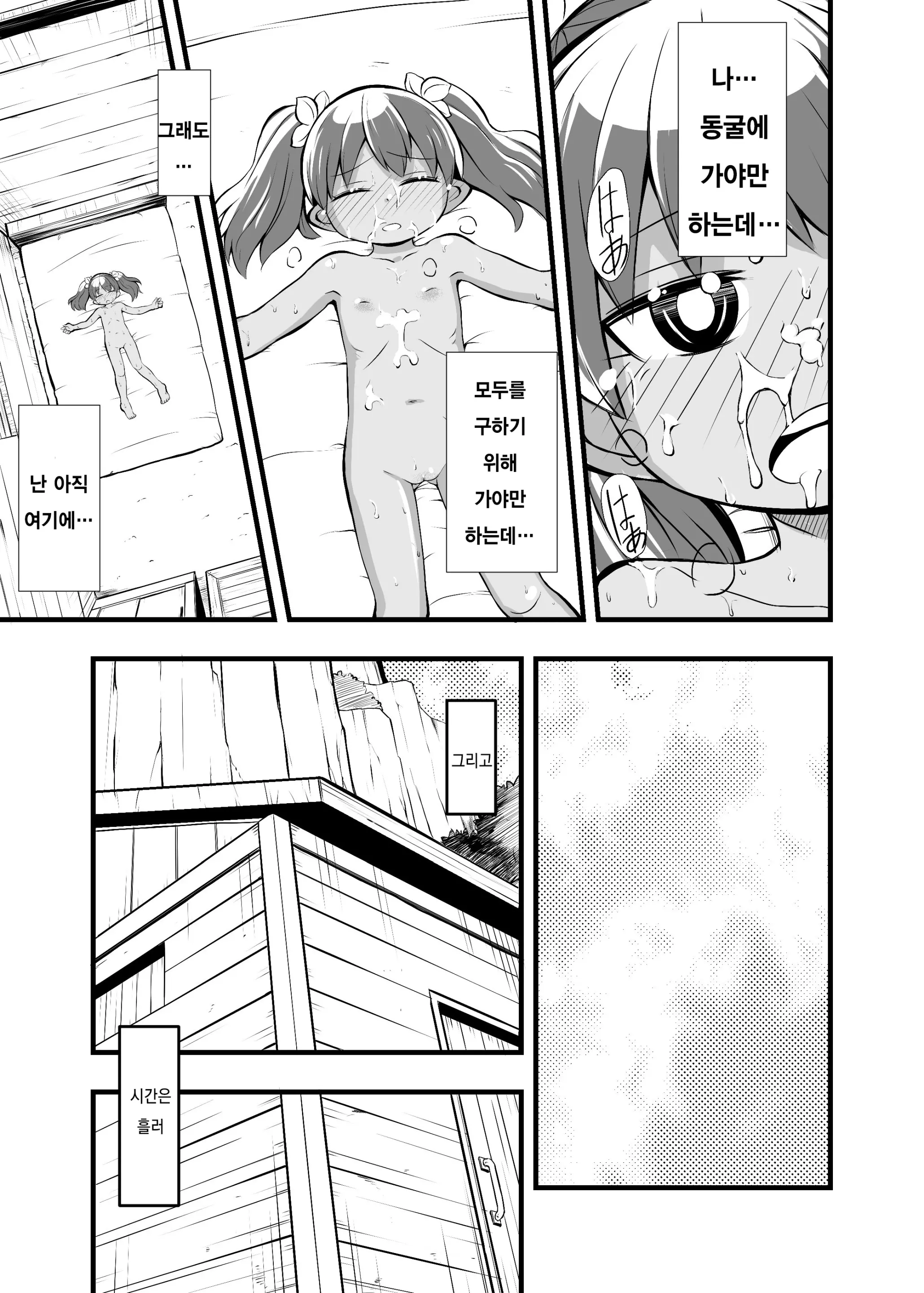 웹툰 이미지 37