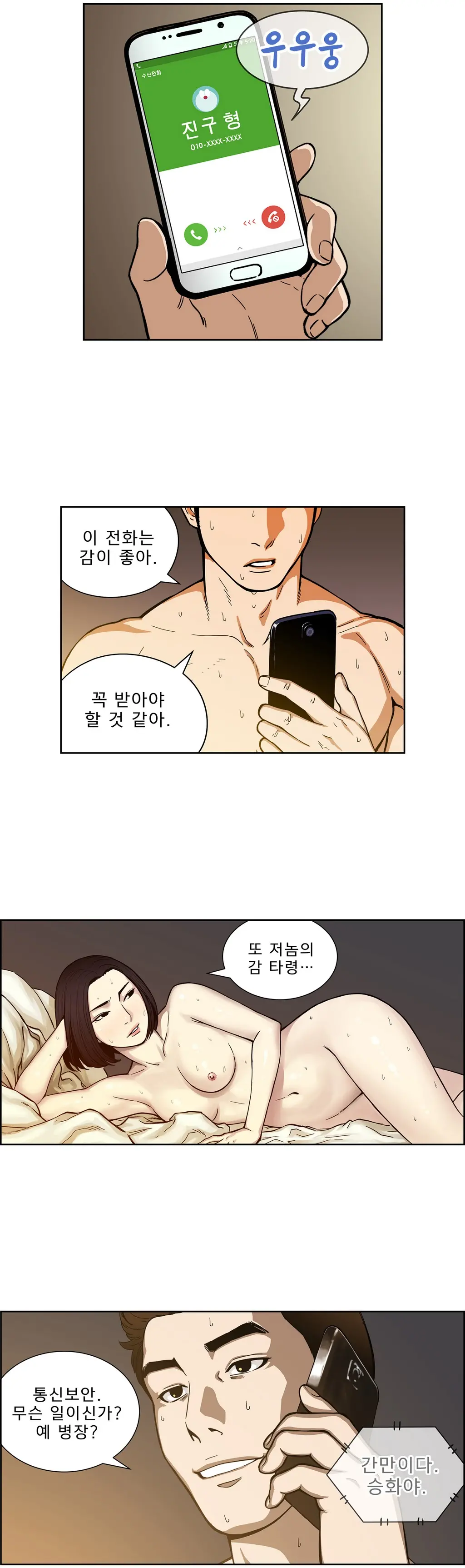 웹툰 이미지 186