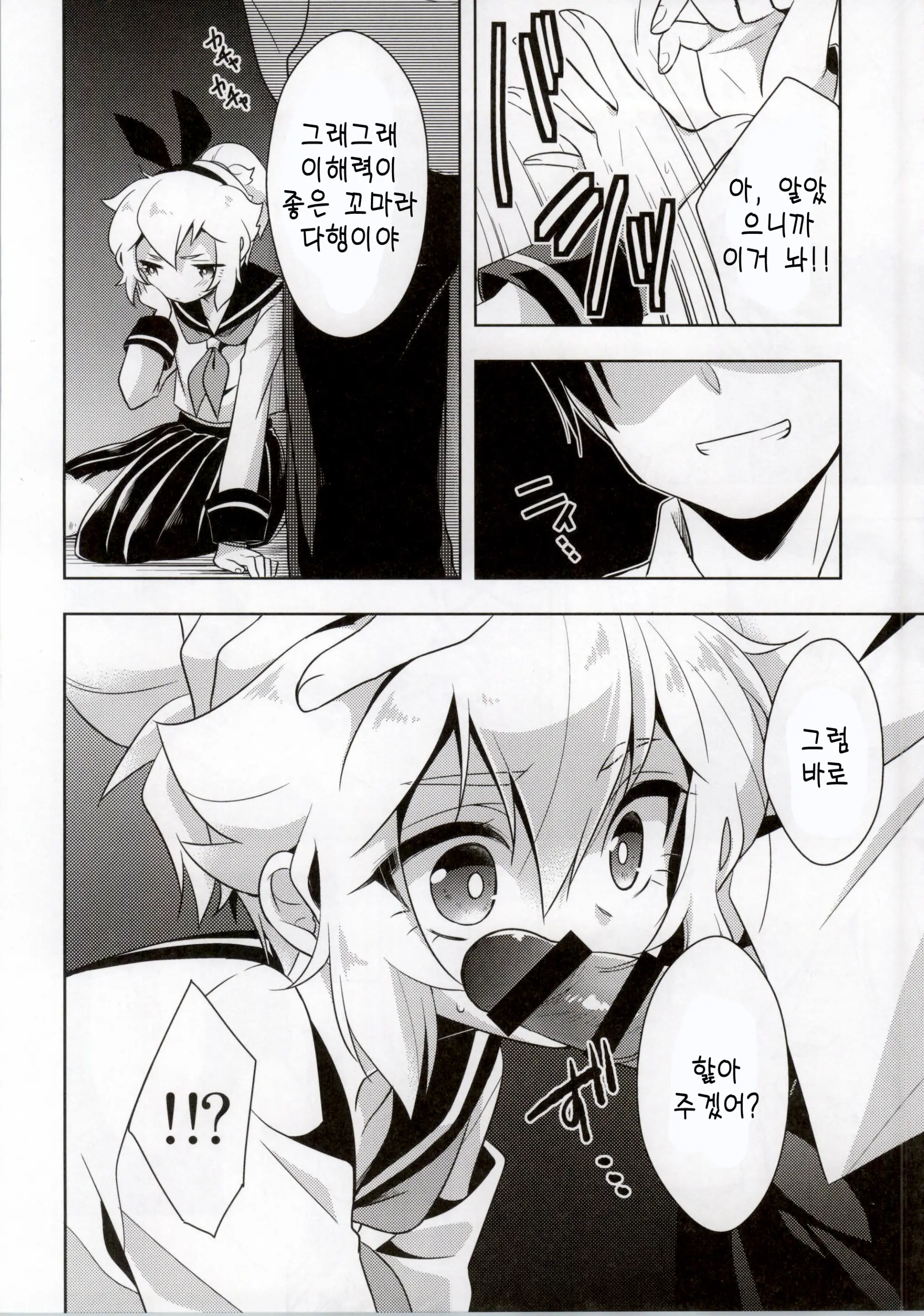 웹툰 이미지 4