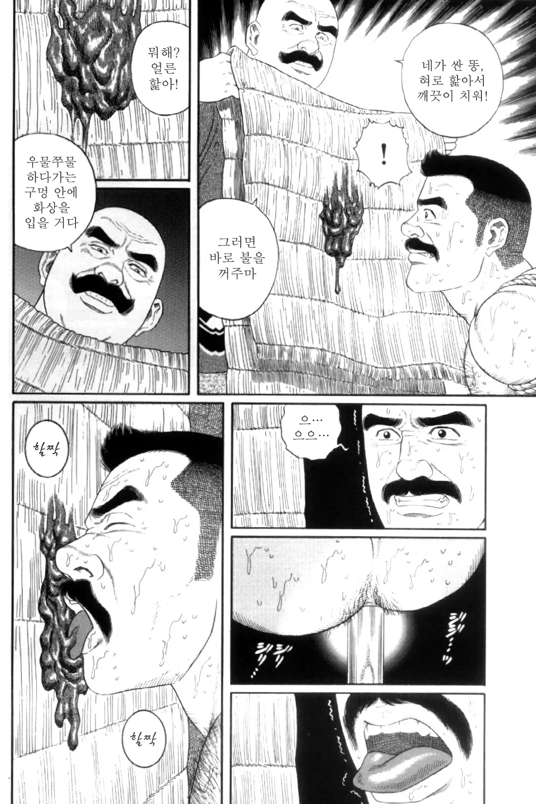 웹툰 이미지 108