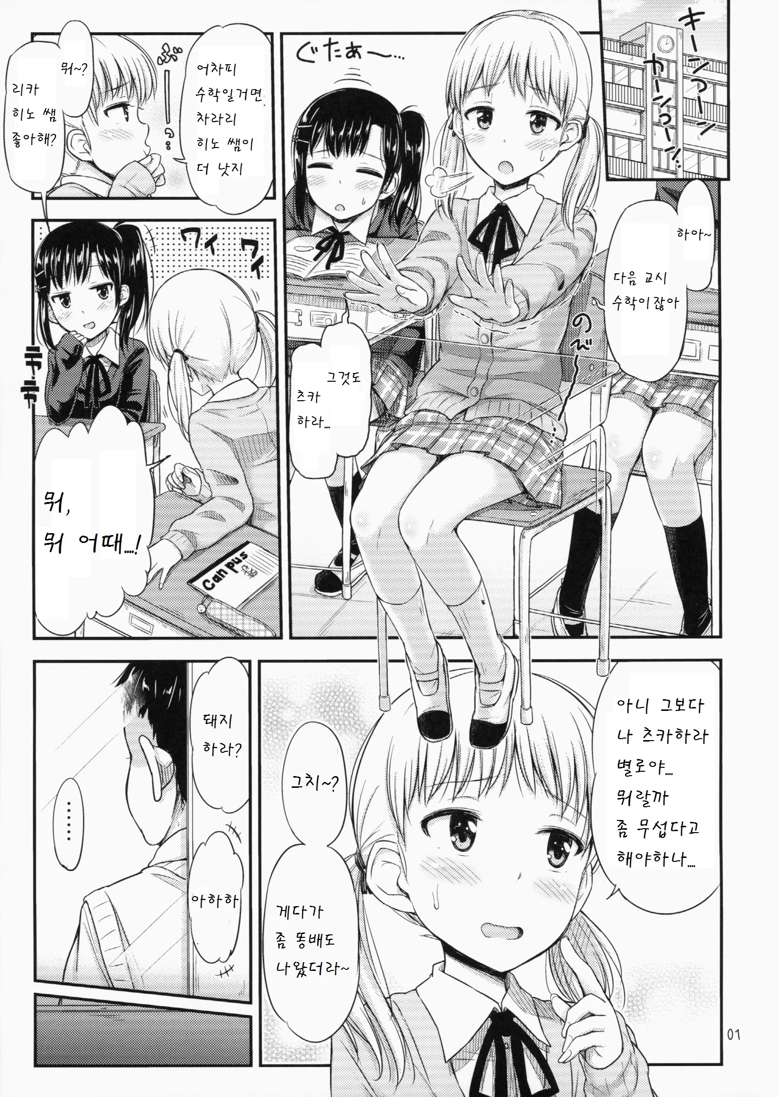 웹툰 이미지 2