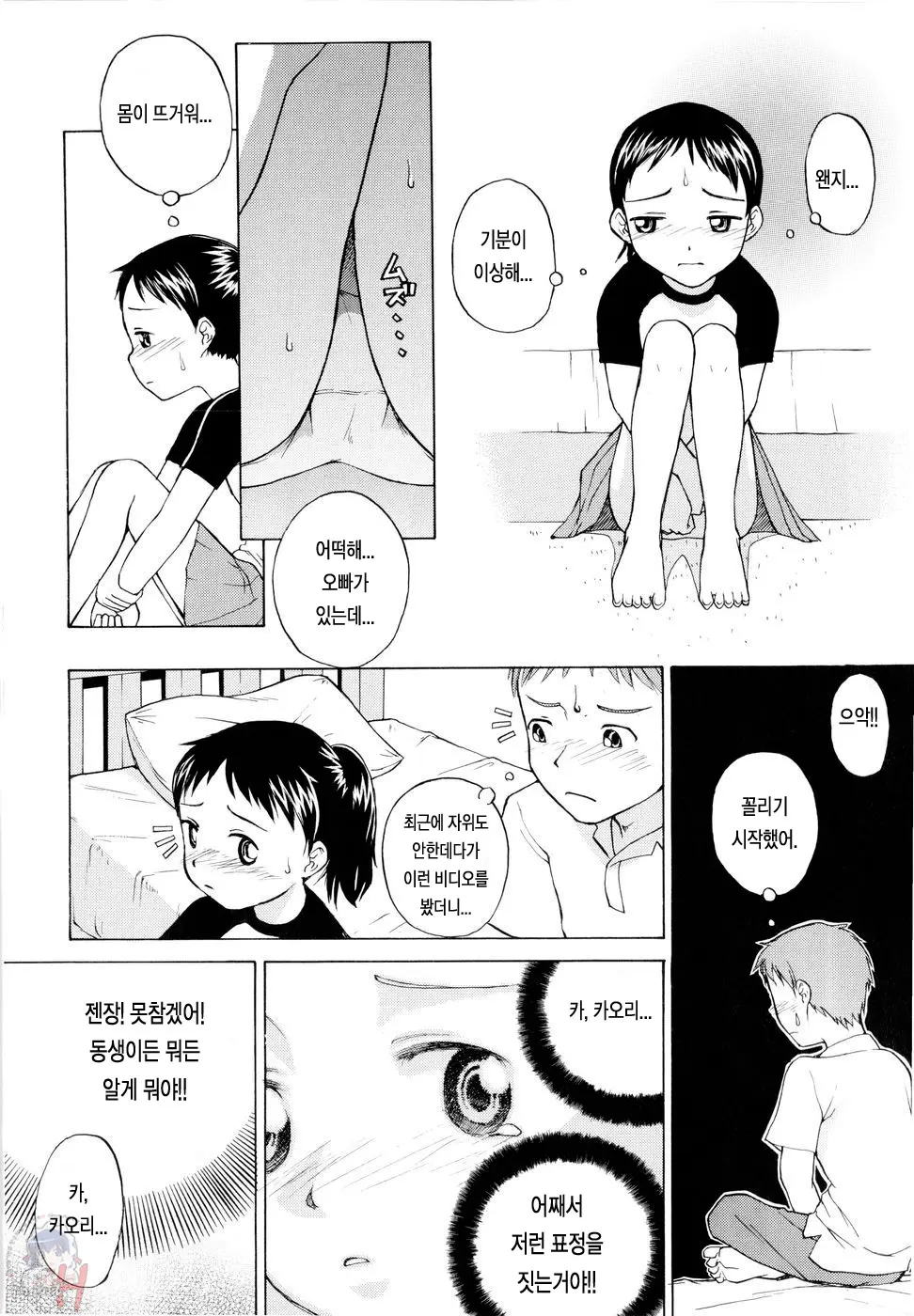 웹툰 이미지 186