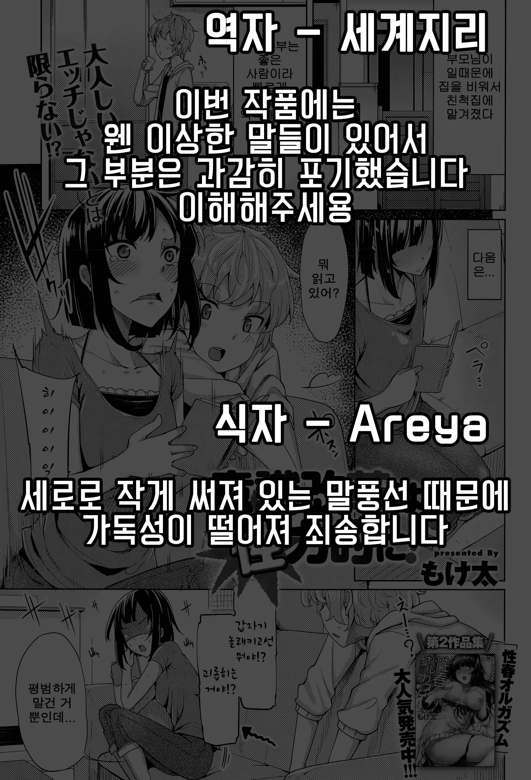 웹툰 이미지 18