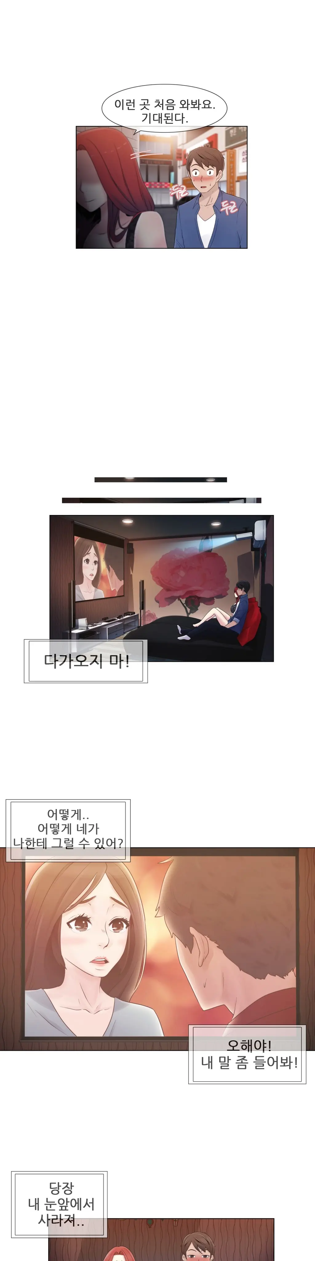 웹툰 이미지 374