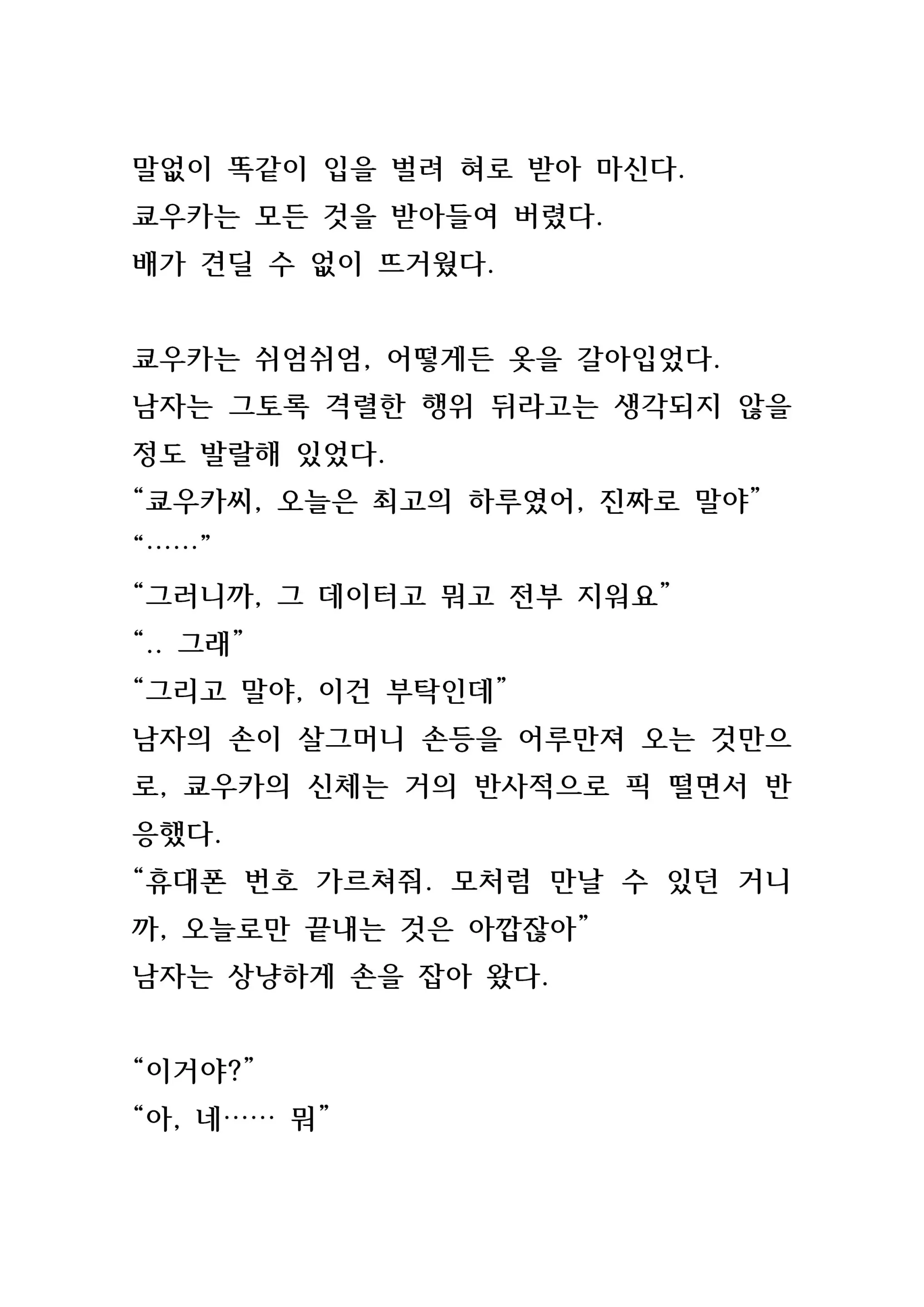 웹툰 이미지 225