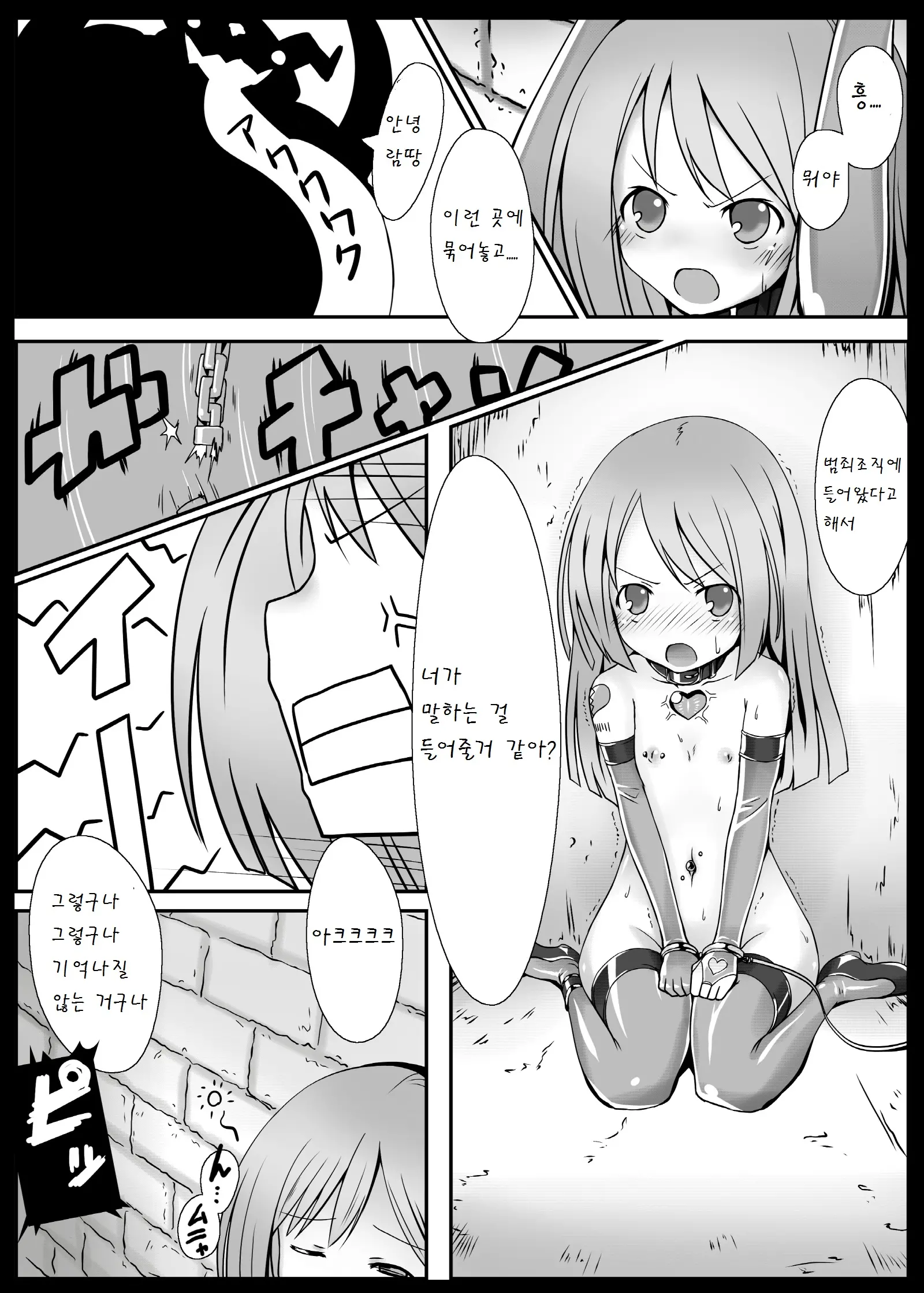 웹툰 이미지 3