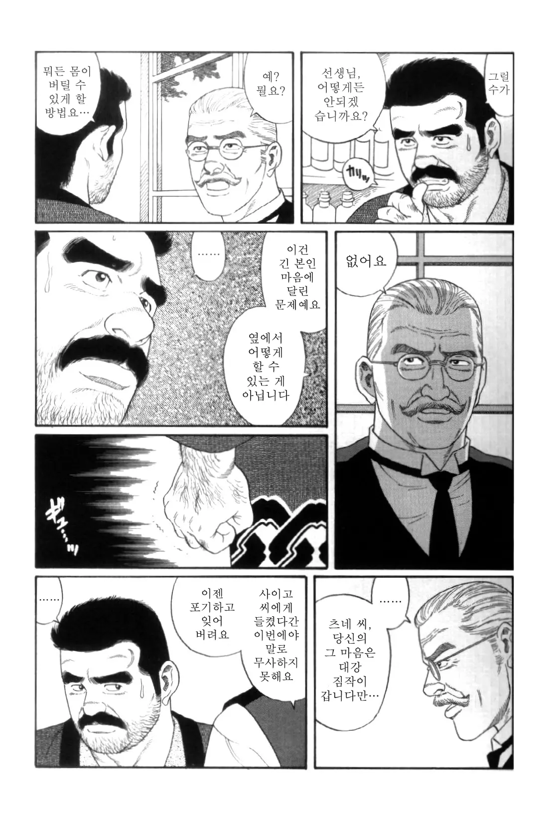 웹툰 이미지 29
