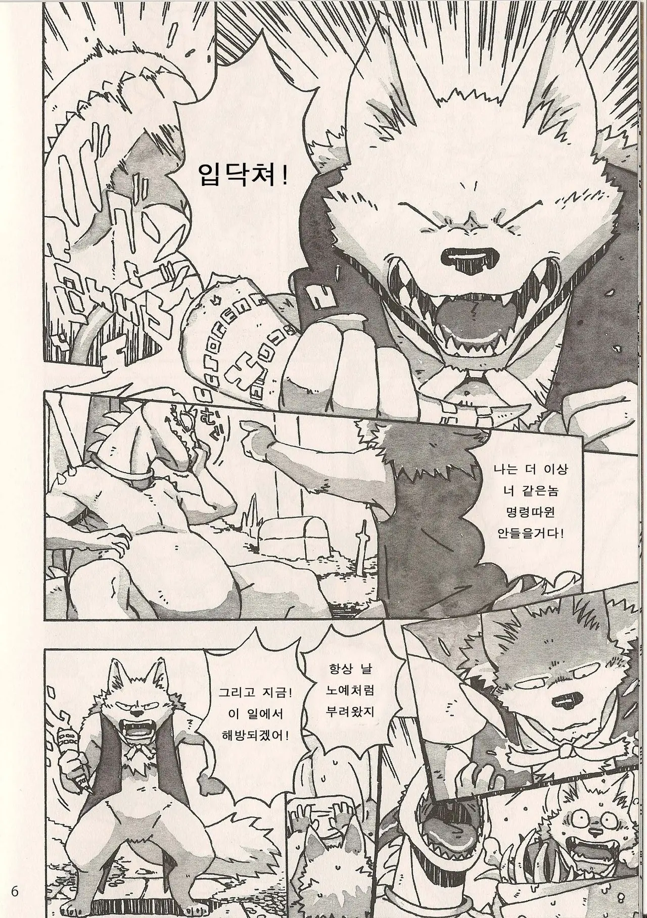 웹툰 이미지 7