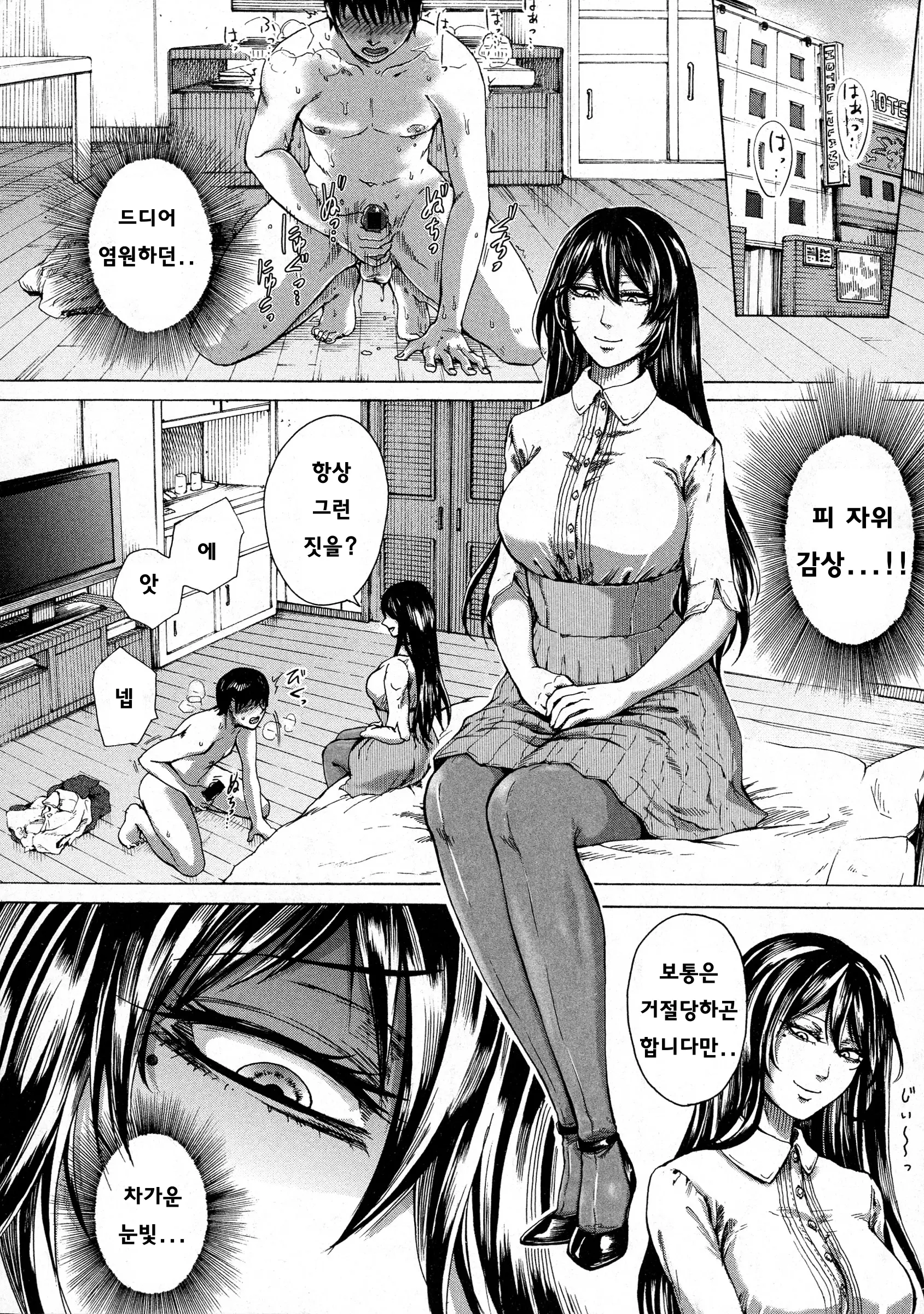 웹툰 이미지 3