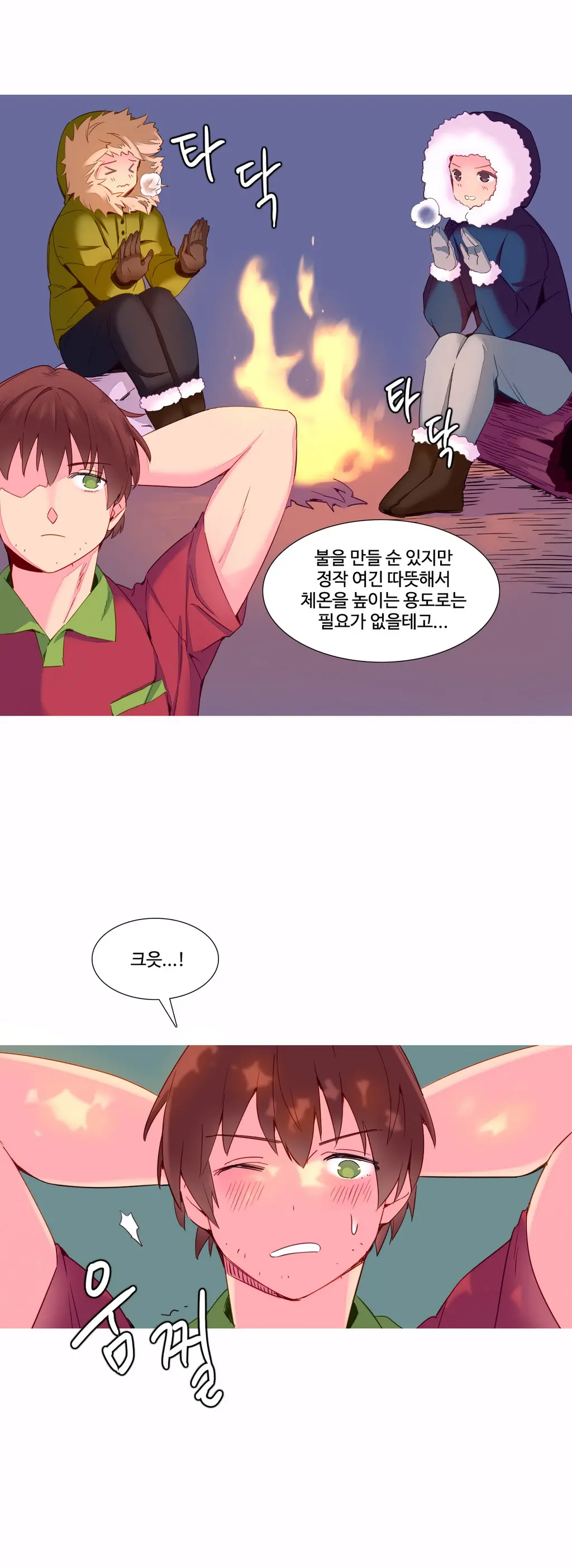 웹툰 이미지 265