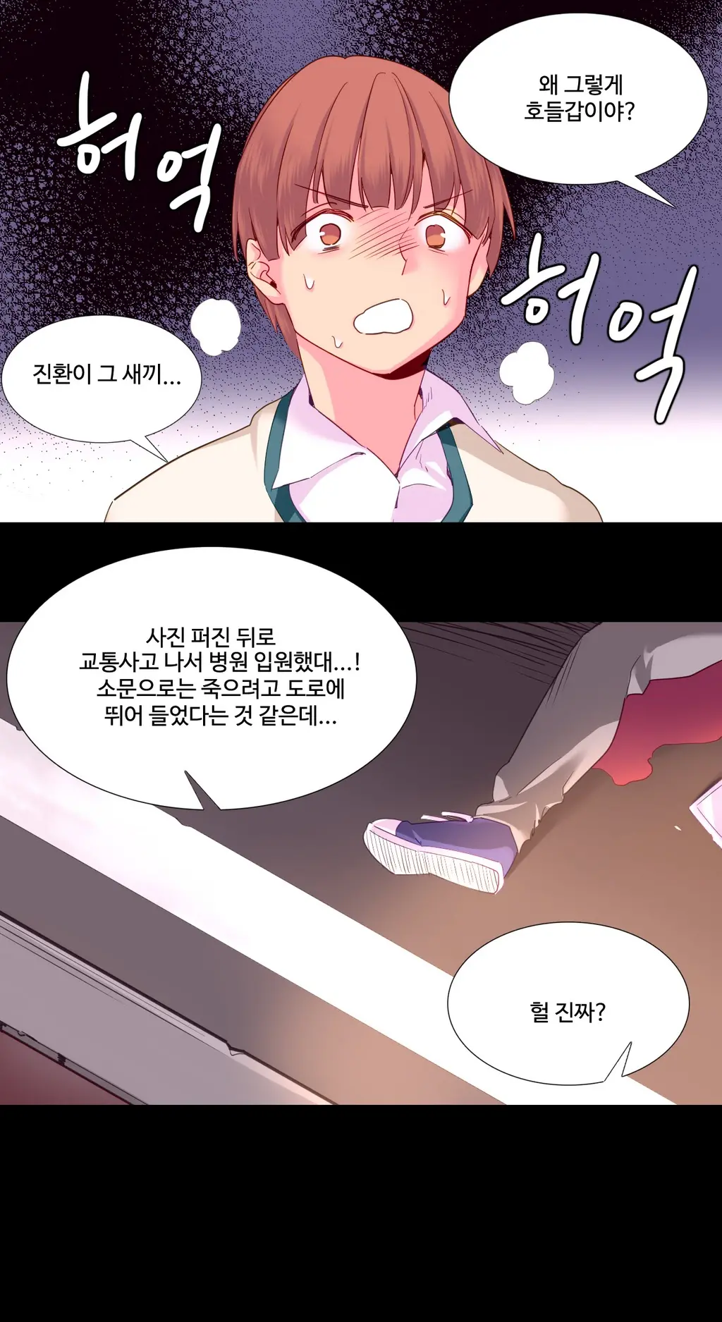 웹툰 이미지 475