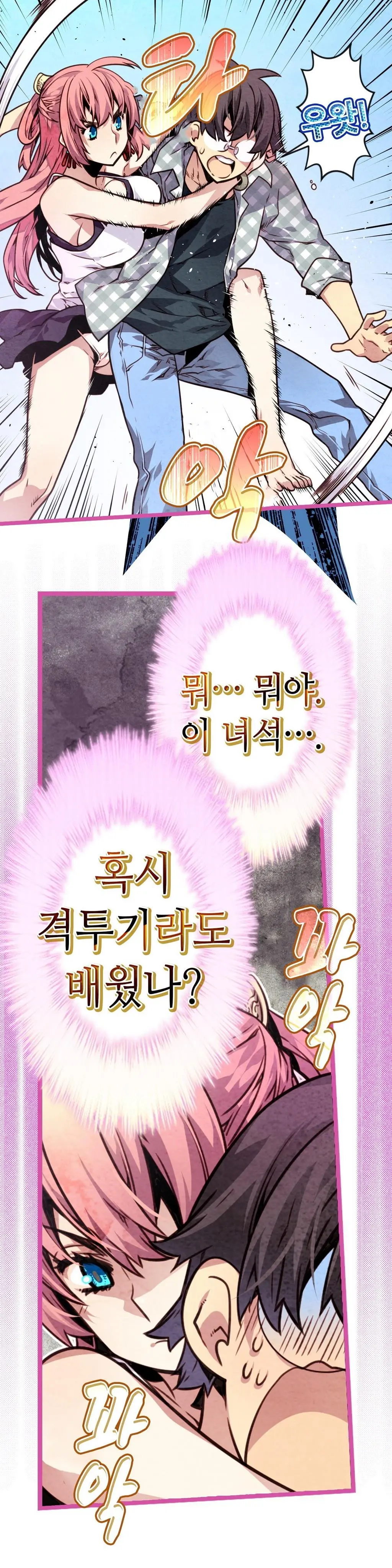웹툰 이미지 448