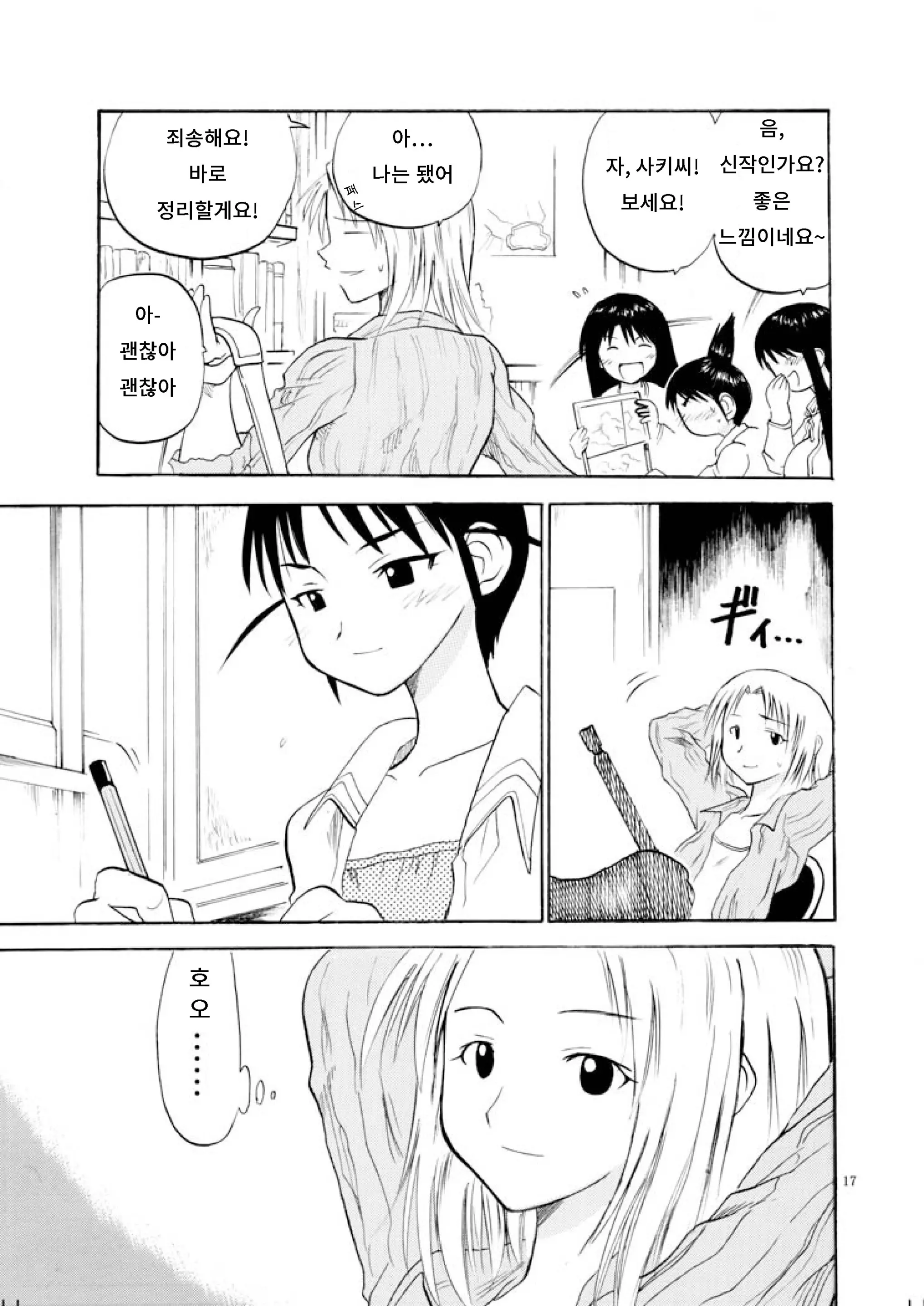 웹툰 이미지 15