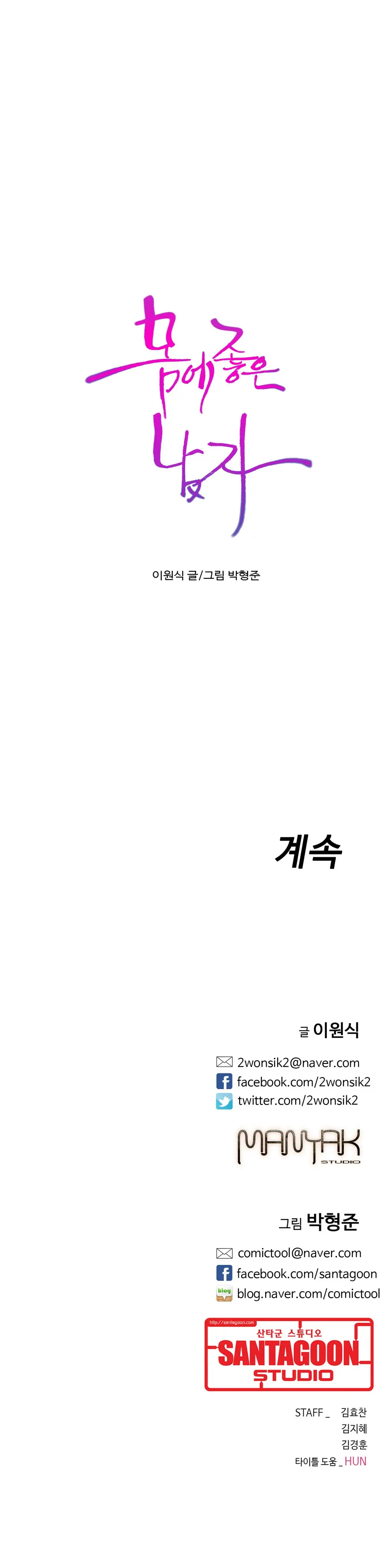 웹툰 이미지 28