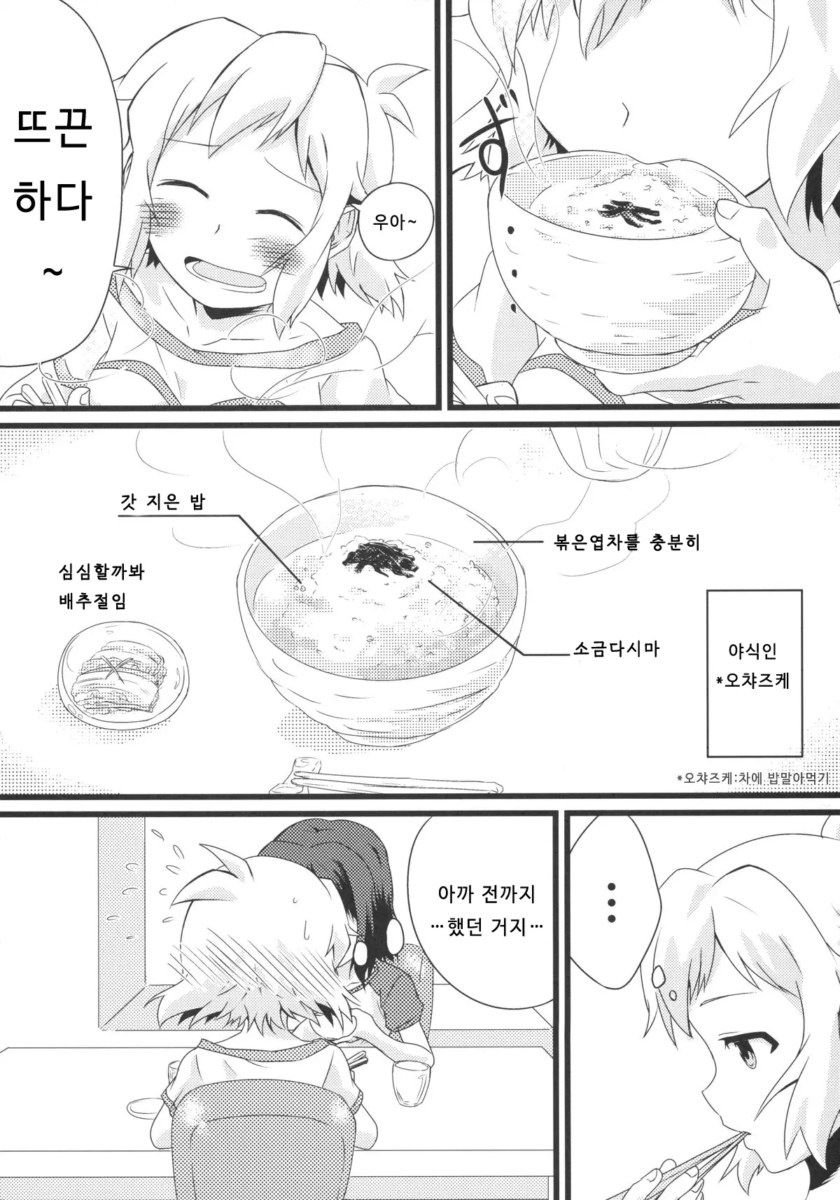웹툰 이미지 3