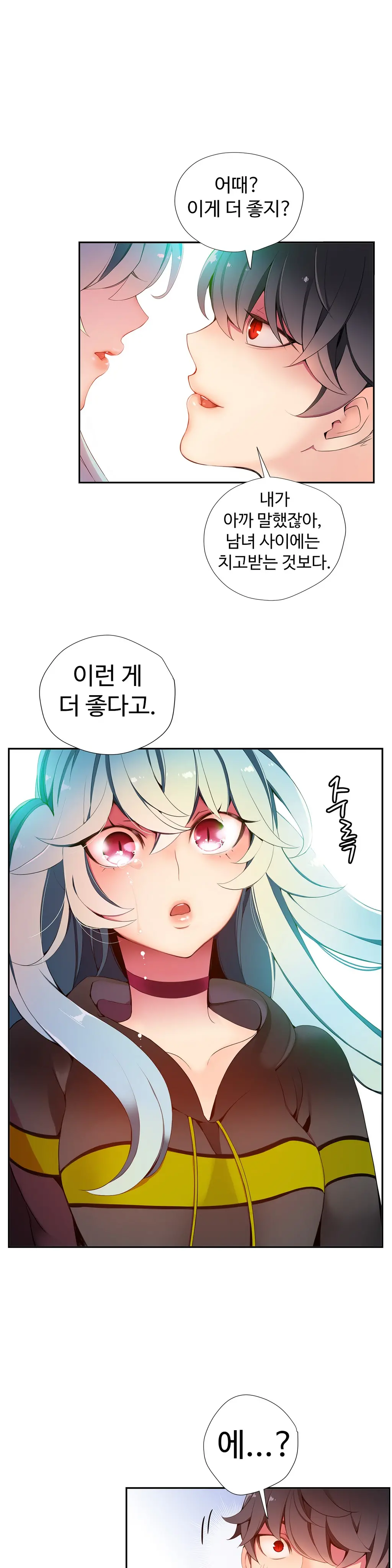 웹툰 이미지 259