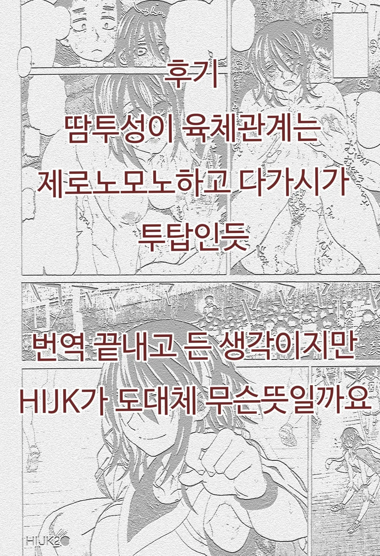 웹툰 이미지 38