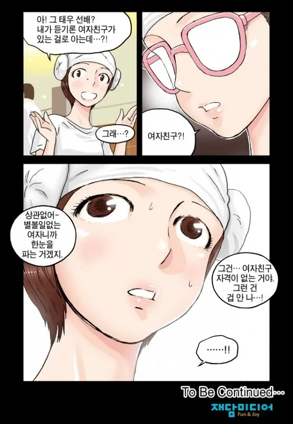 웹툰 이미지 94