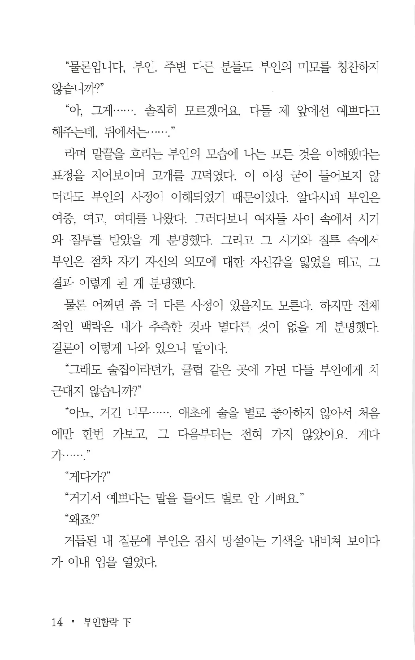 웹툰 이미지 15