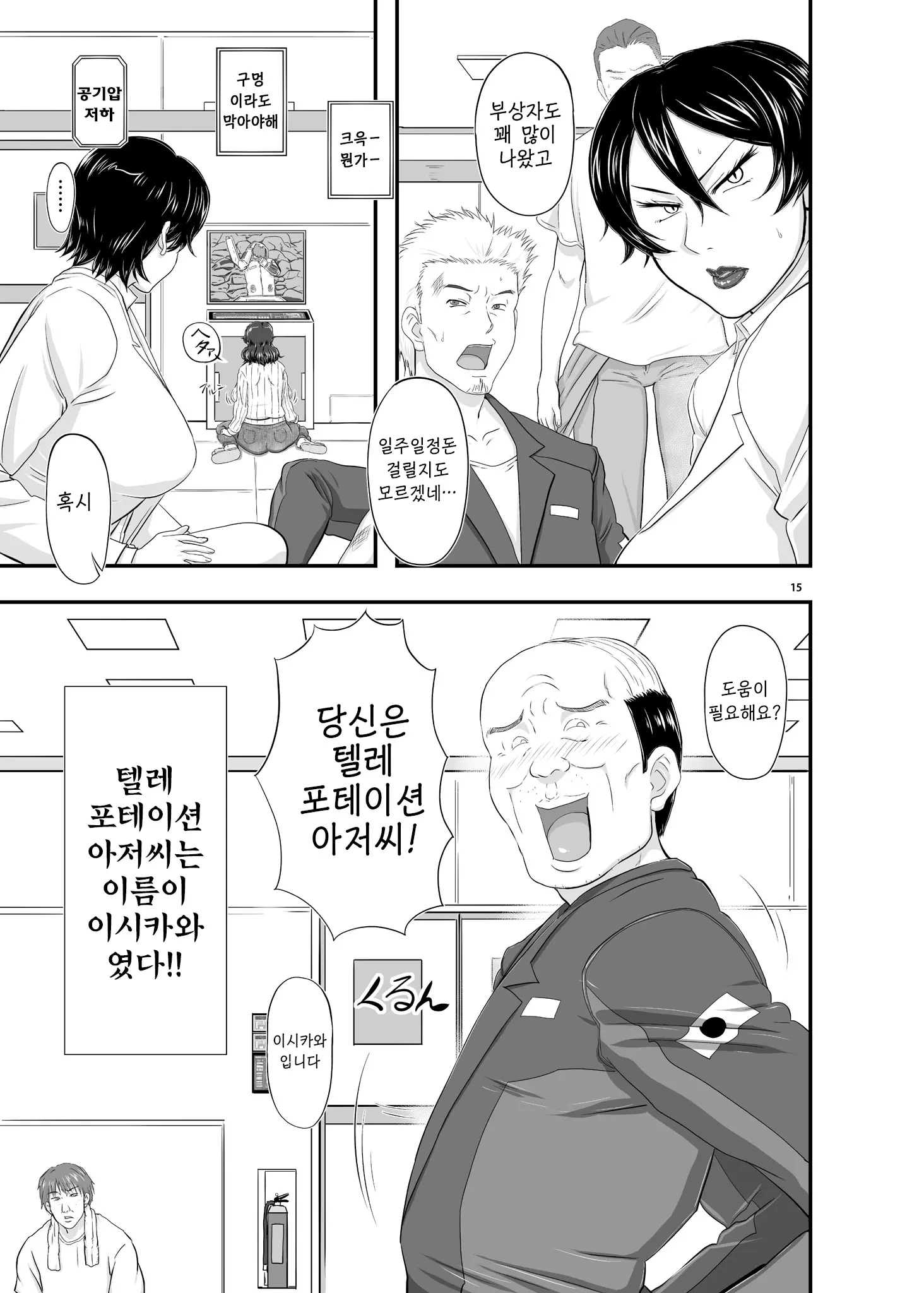 웹툰 이미지 13