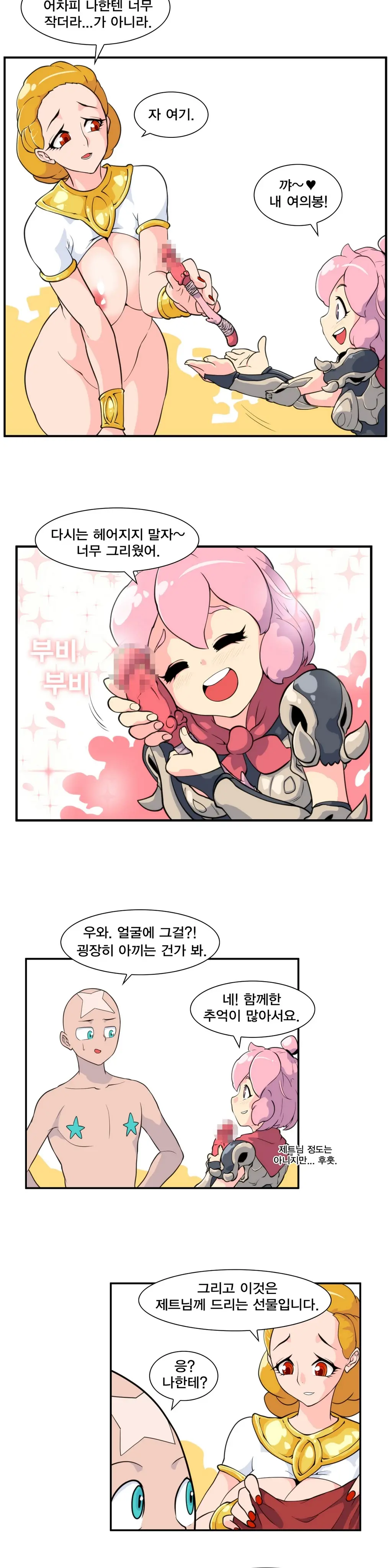 웹툰 이미지 308