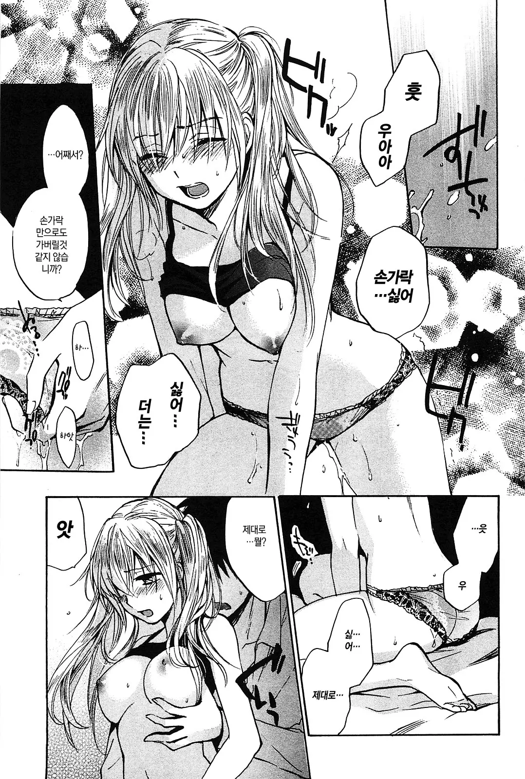 웹툰 이미지 162