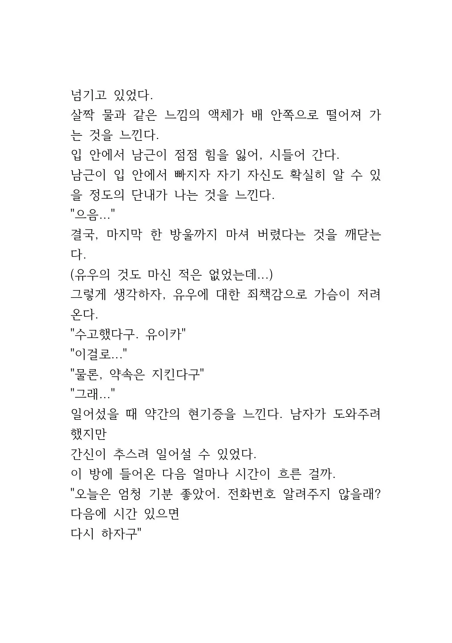 웹툰 이미지 255
