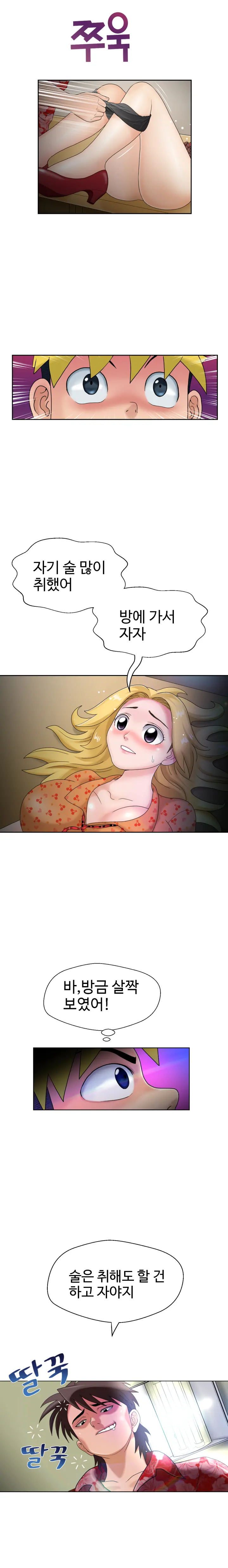 웹툰 이미지 57