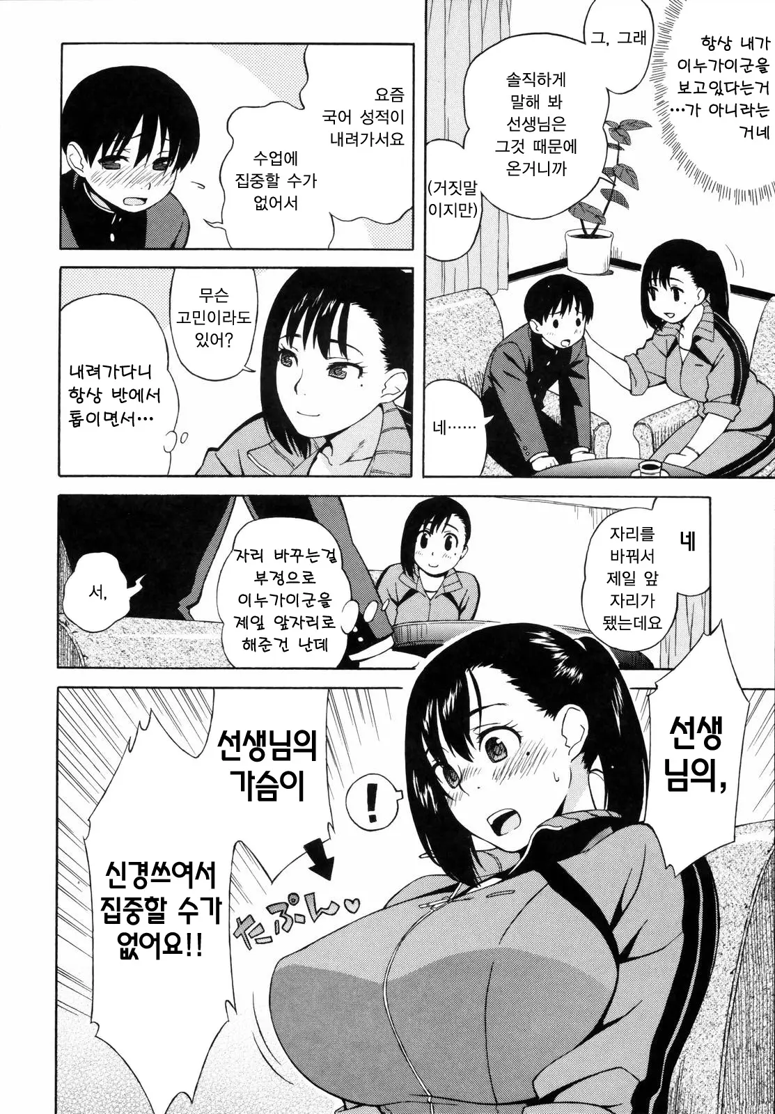 웹툰 이미지 113