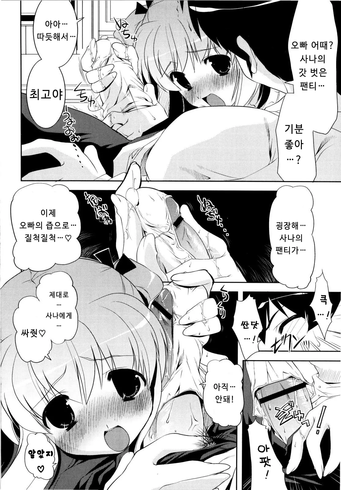 웹툰 이미지 7