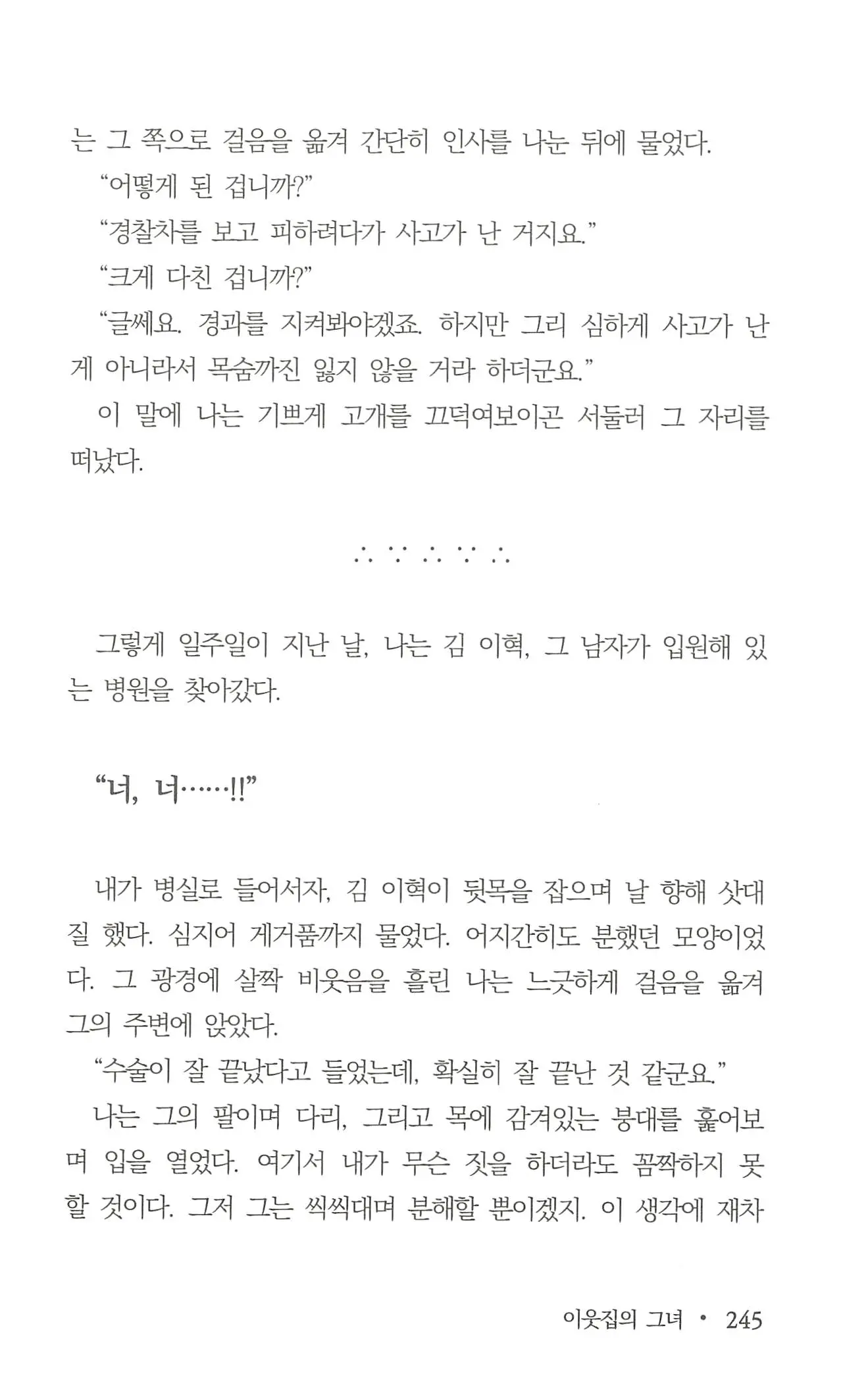 웹툰 이미지 246