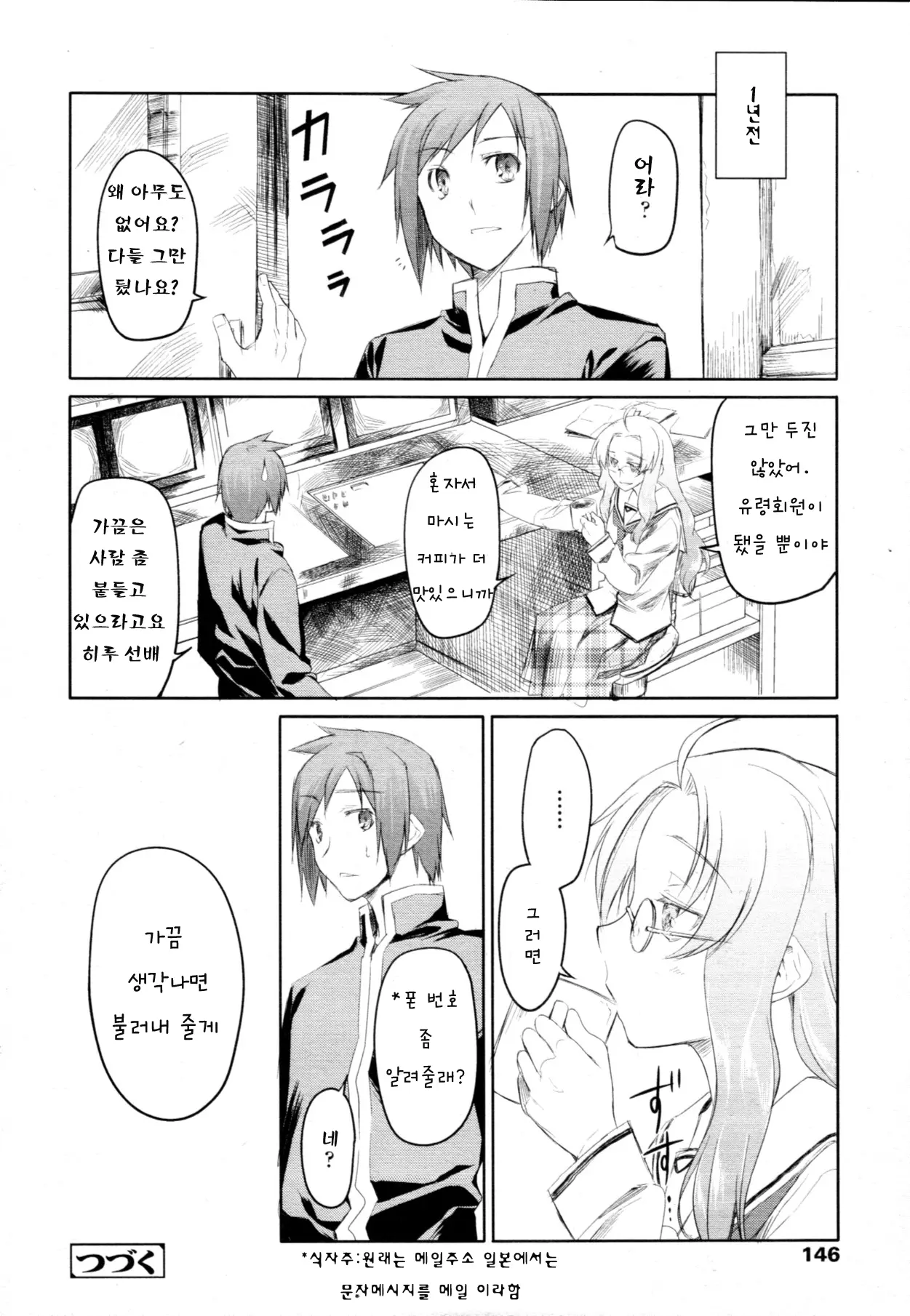 웹툰 이미지 163