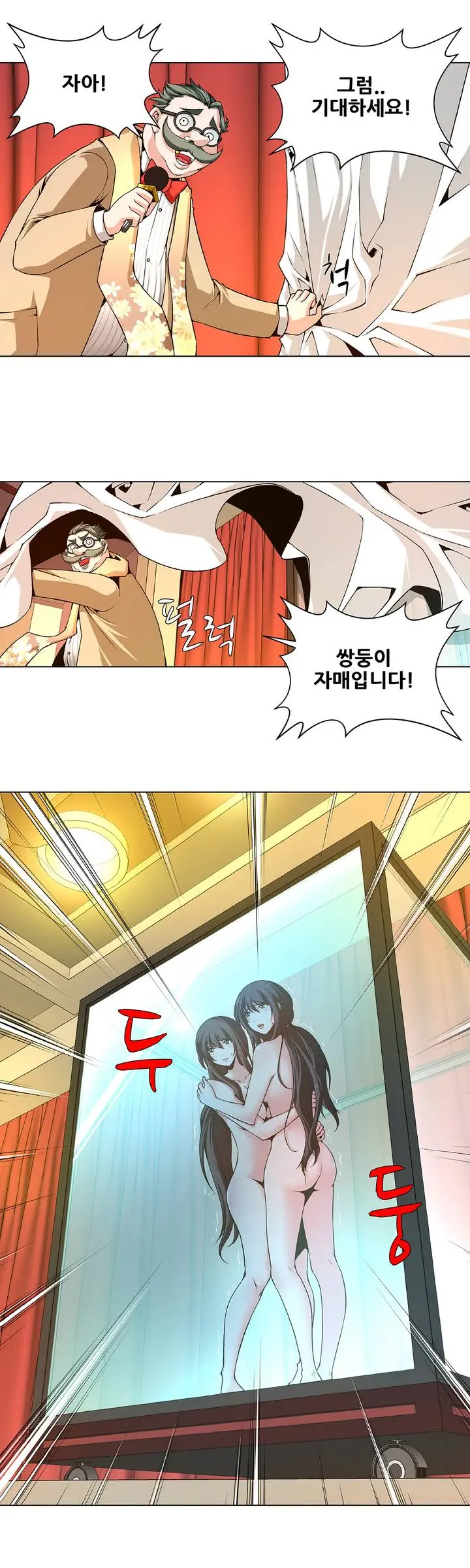 웹툰 이미지 4