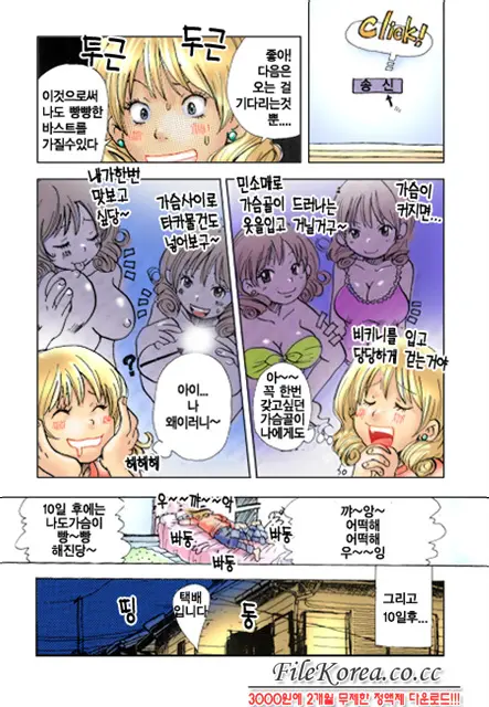 웹툰 이미지 181