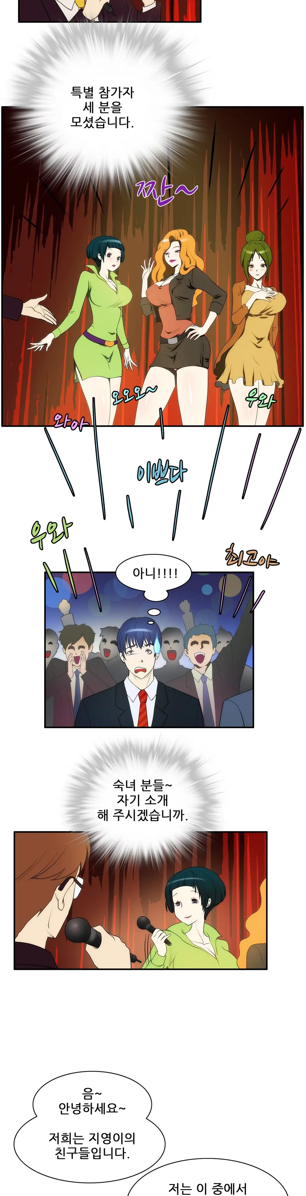 웹툰 이미지 282